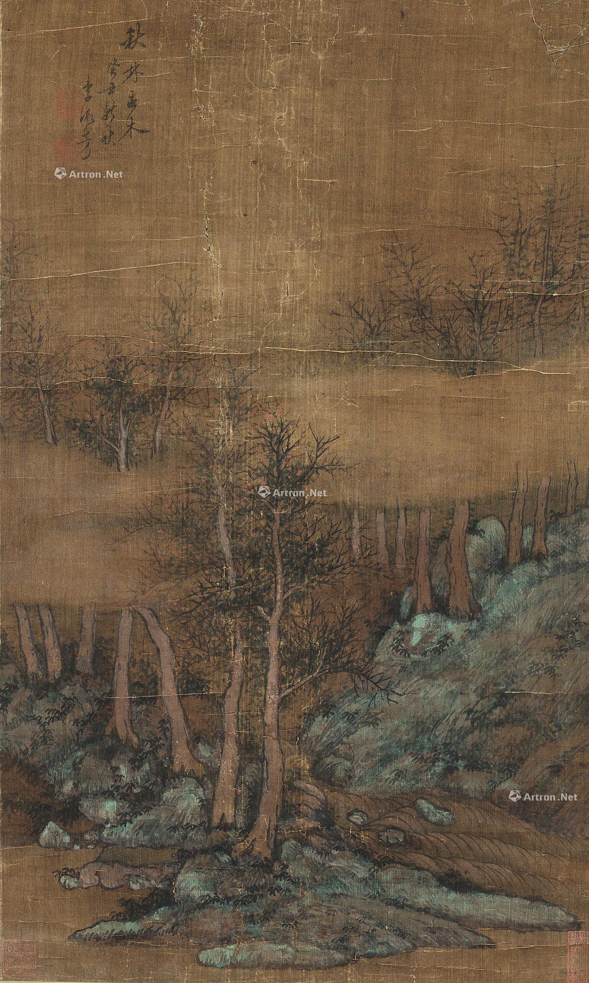 【1613年作 秋林古木 立轴 绢本】拍卖品_图片_价格_鉴赏_绘画_雅昌