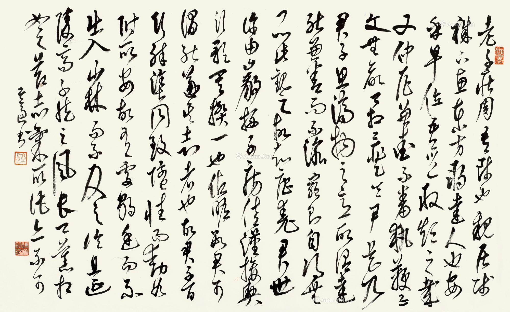 0325草书节录嵇康绝交书镜片纸本