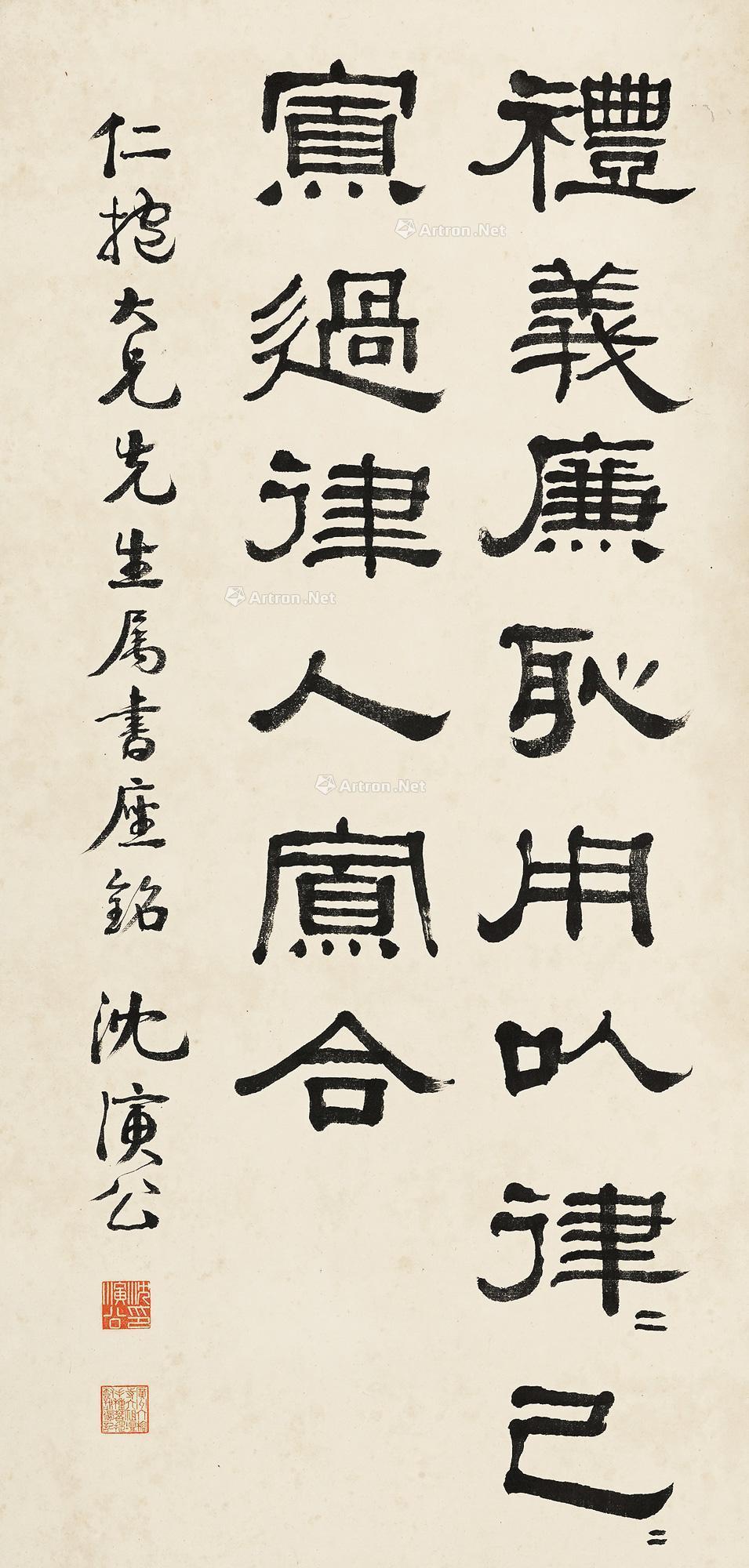 0706书法立轴水墨纸本