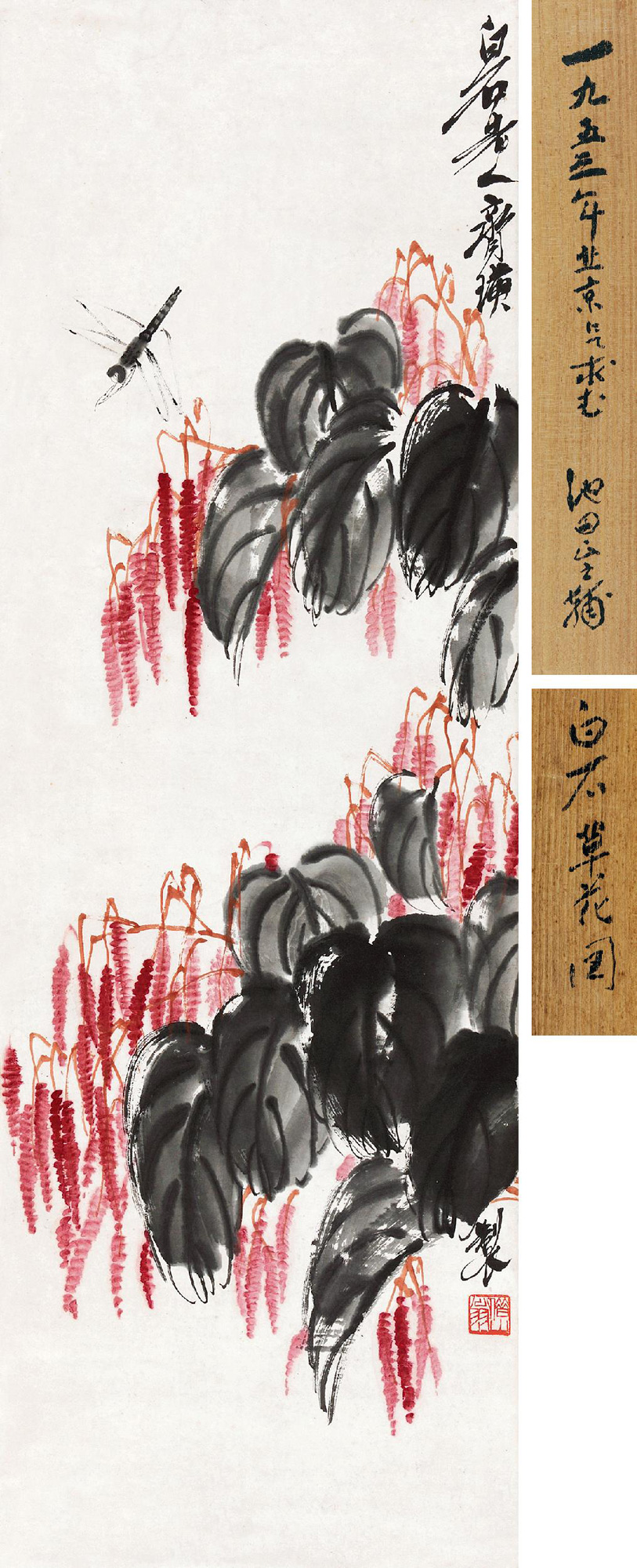 3062 红蓼蜻蜓 立轴 设色纸本