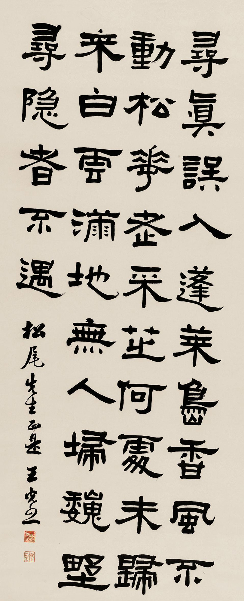 4551 隶书七言诗 立轴 水墨纸本