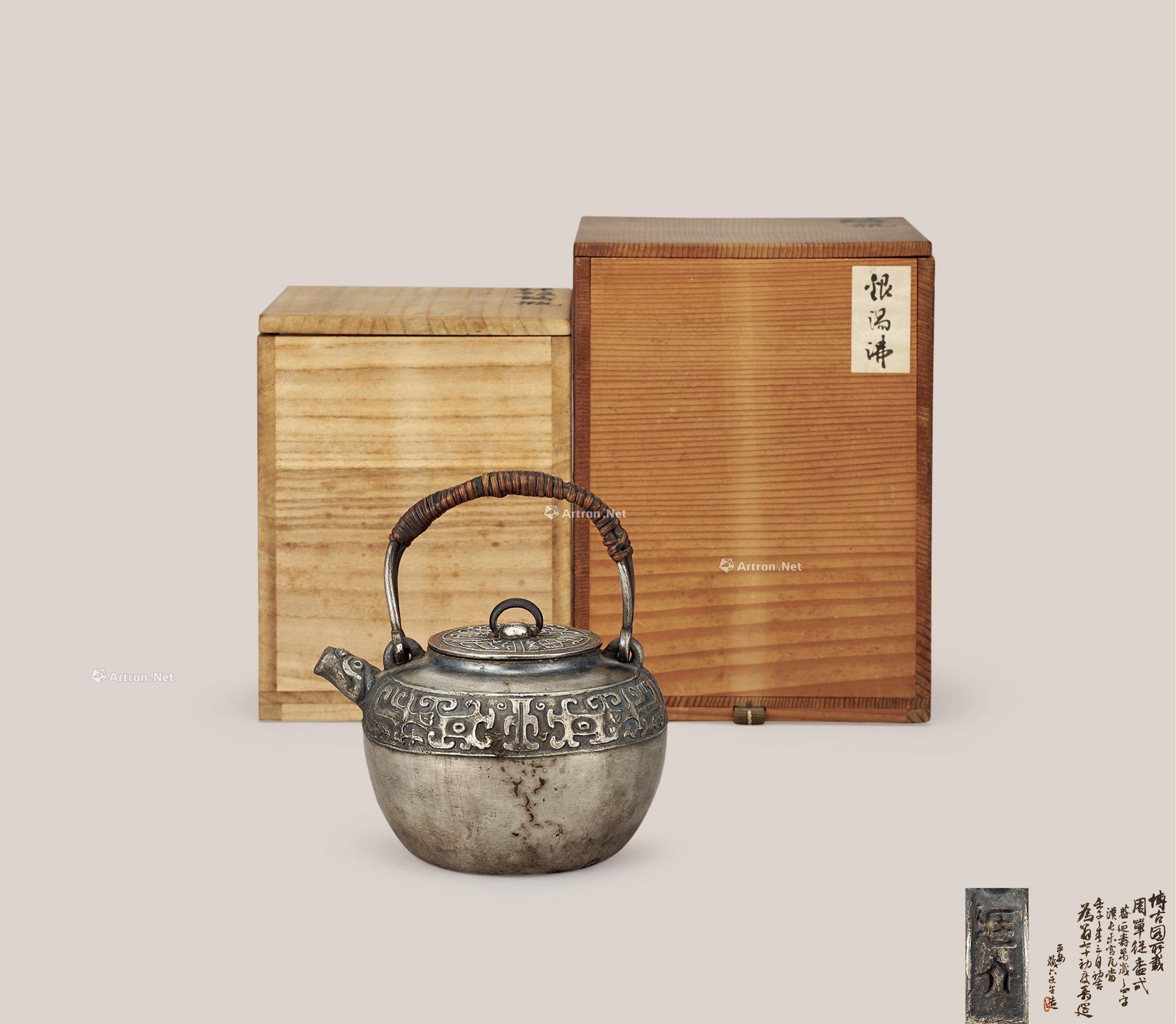 0571二代藏六纯银饕餮纹龙口壶付共箱