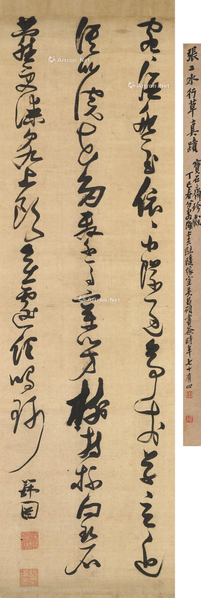 【明 草书李梦阳诗 立轴 水墨绢本】拍卖品_图片_价格_鉴赏_书法_雅昌艺术品拍卖网