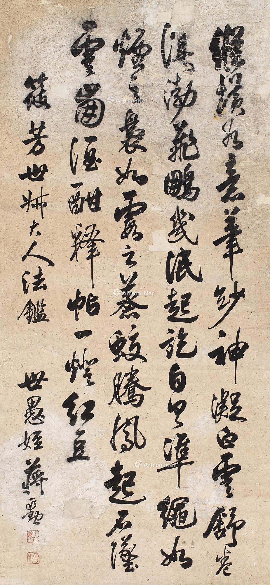 1165书法立轴纸本