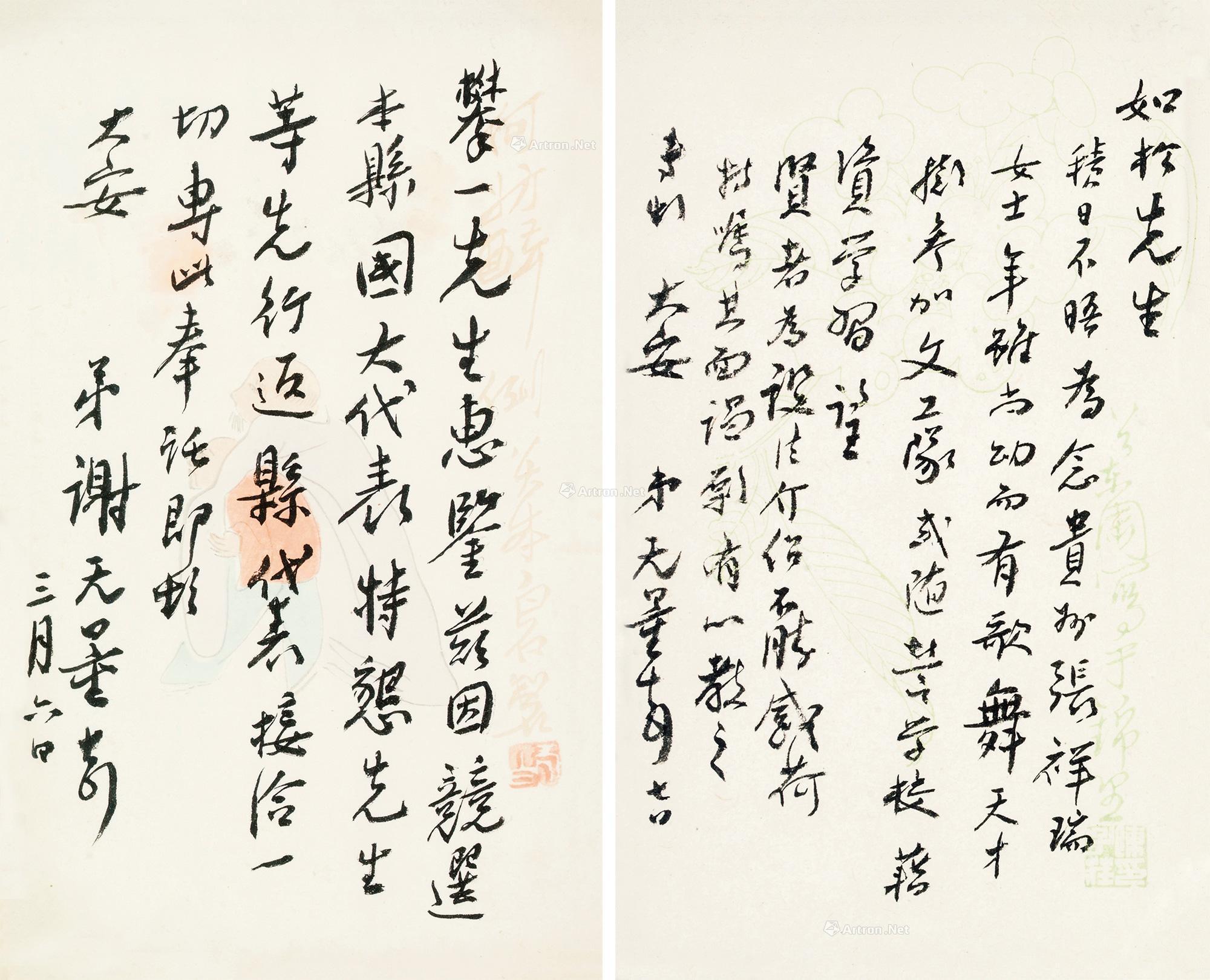 0100书法信札二帧镜心水墨纸本