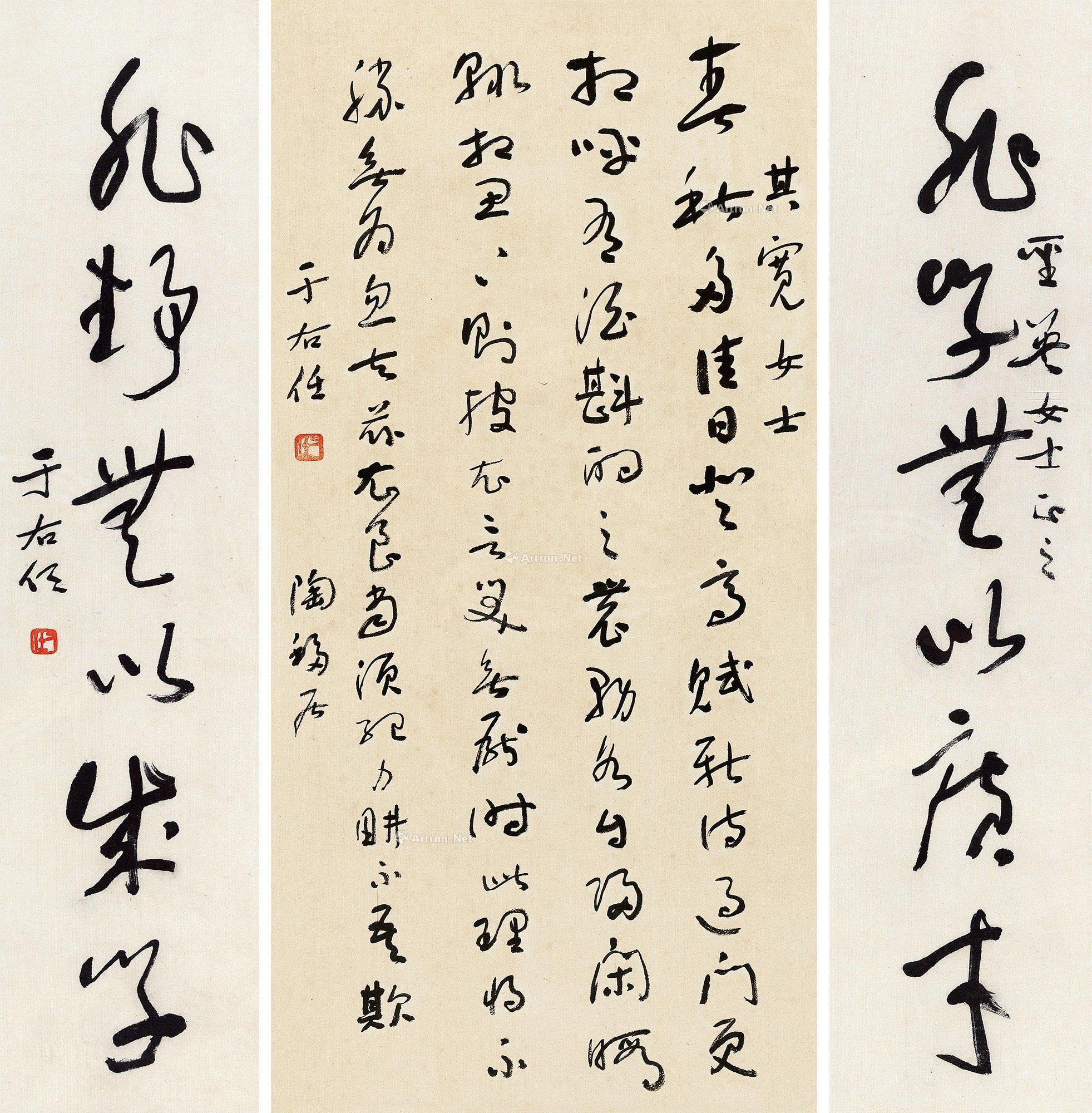 【行草《诫子书》节句 行书对联 镜框 水墨纸本】拍卖品_图片_价格_鉴赏_书法_雅昌艺术品拍卖网