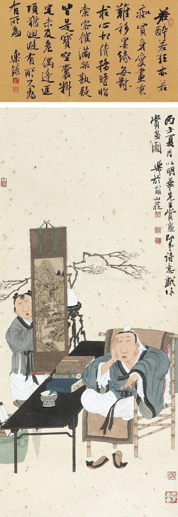 【1996年作 赏画图 镜心 设色纸本】拍卖品_图片_价格_鉴赏_绘画_雅昌艺术品拍卖网