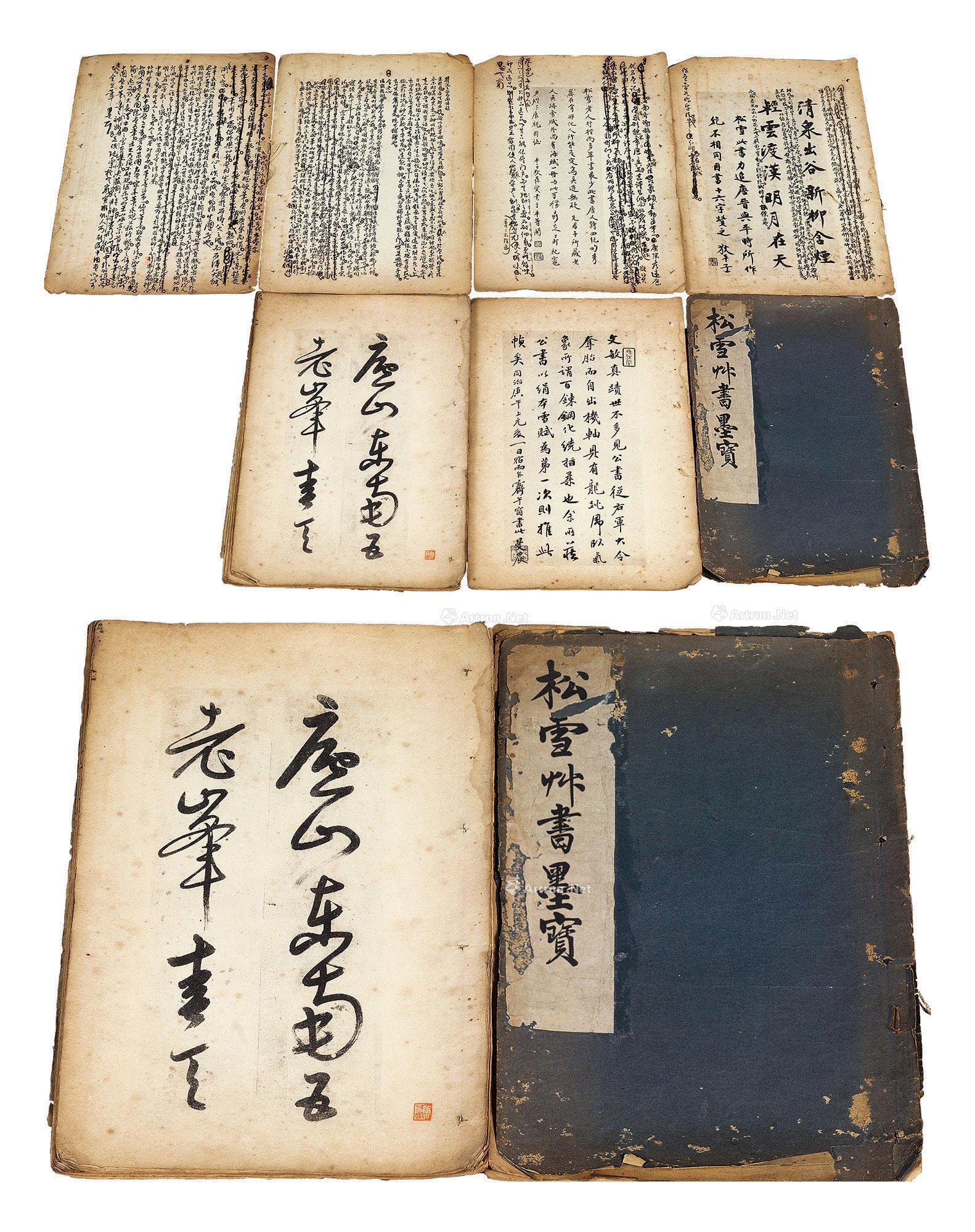 0349民国有正书局印松雪草书墨宝