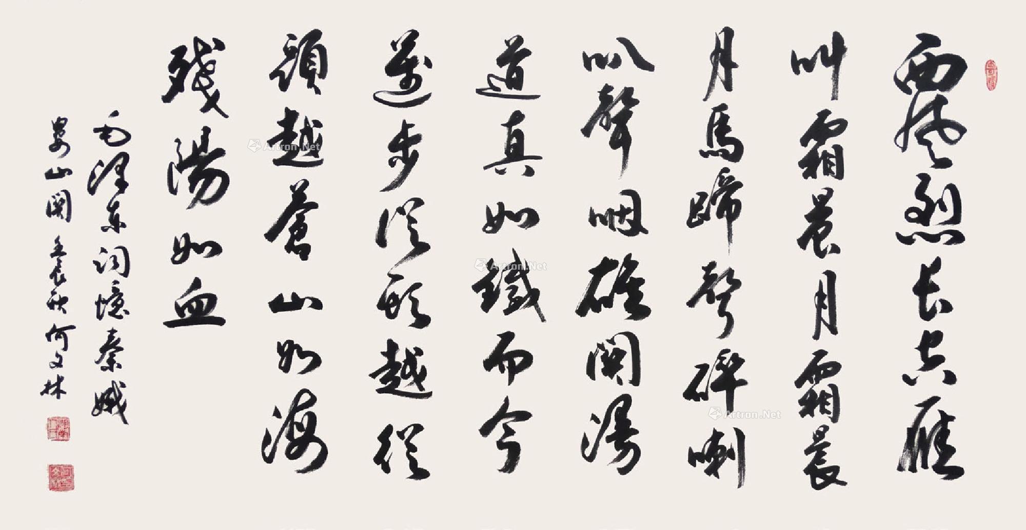 0213书法西风烈镜心纸本
