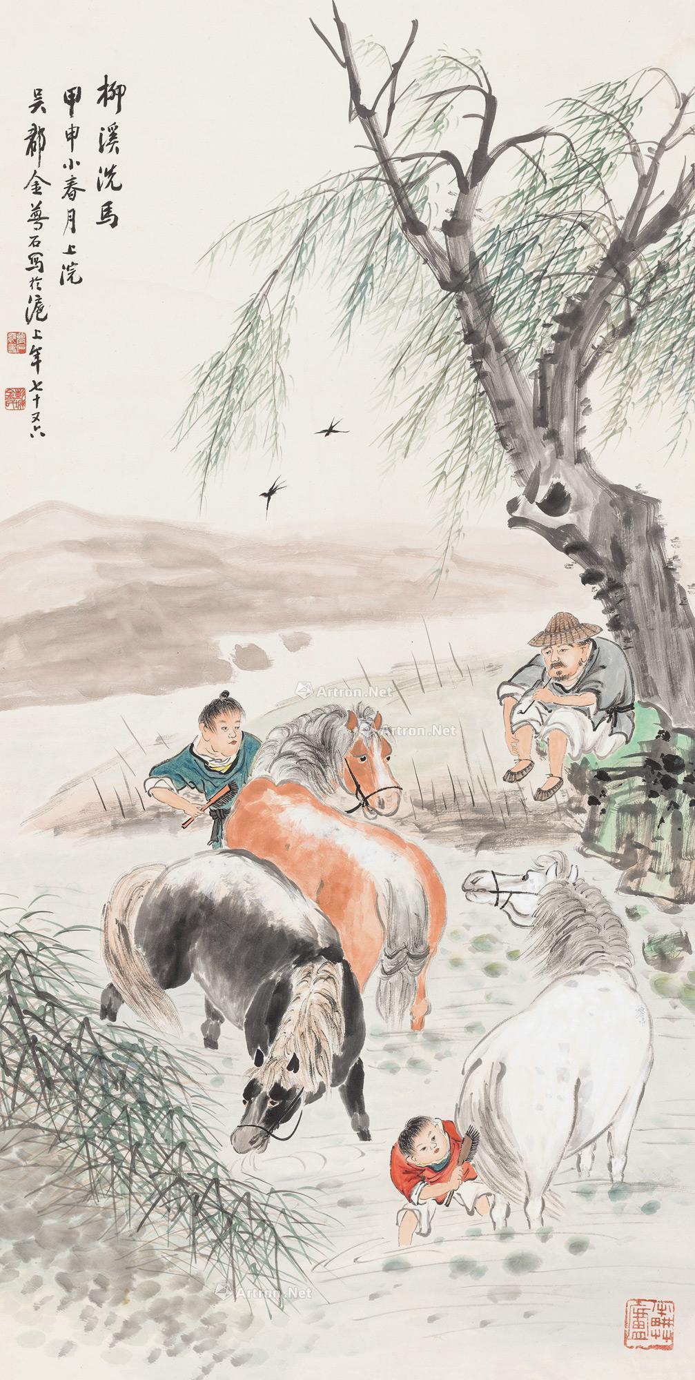 0024柳溪洗马立轴设色纸本