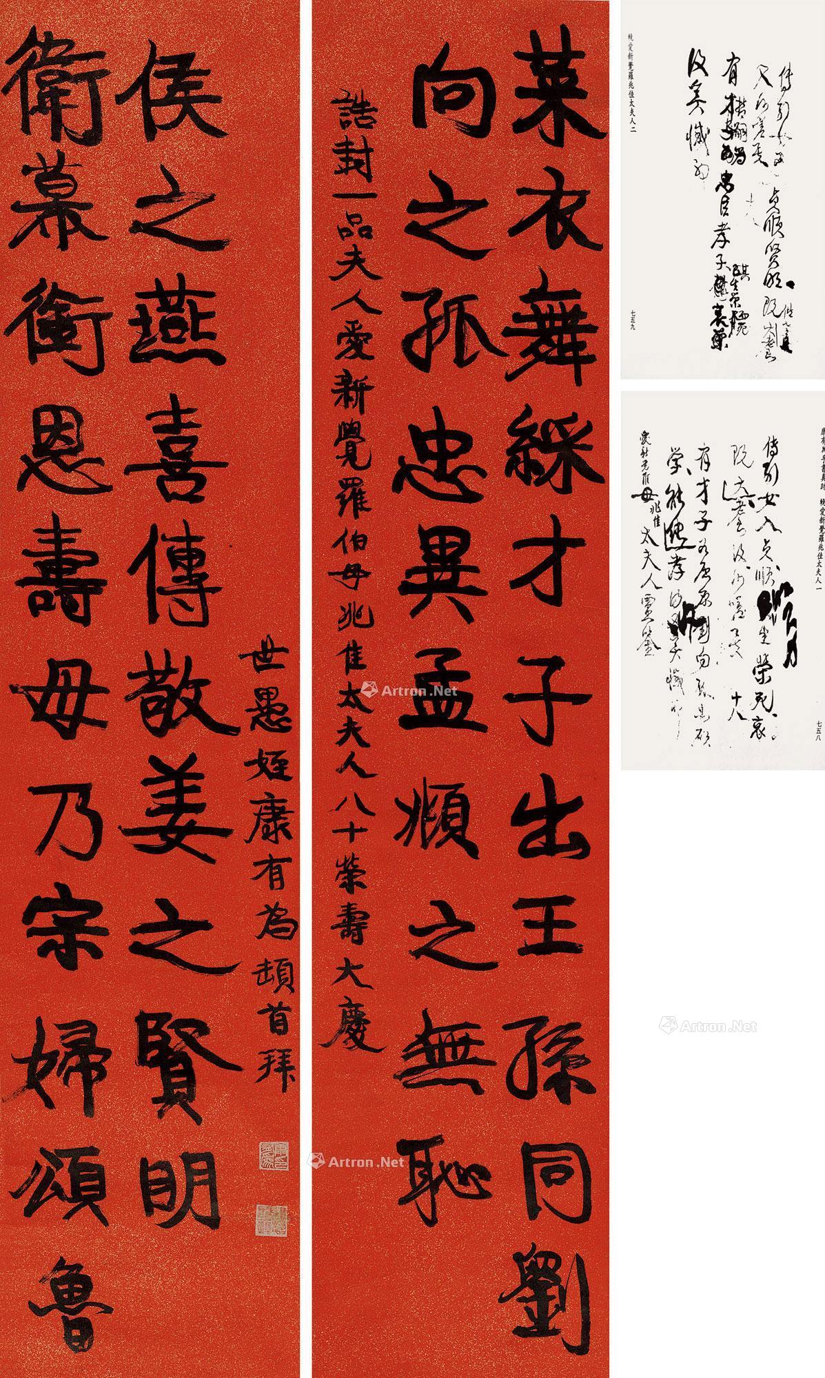 【行书龙门联 立轴 水墨纸本】拍卖品_图片_价格_鉴赏_书法_雅昌艺术品拍卖网