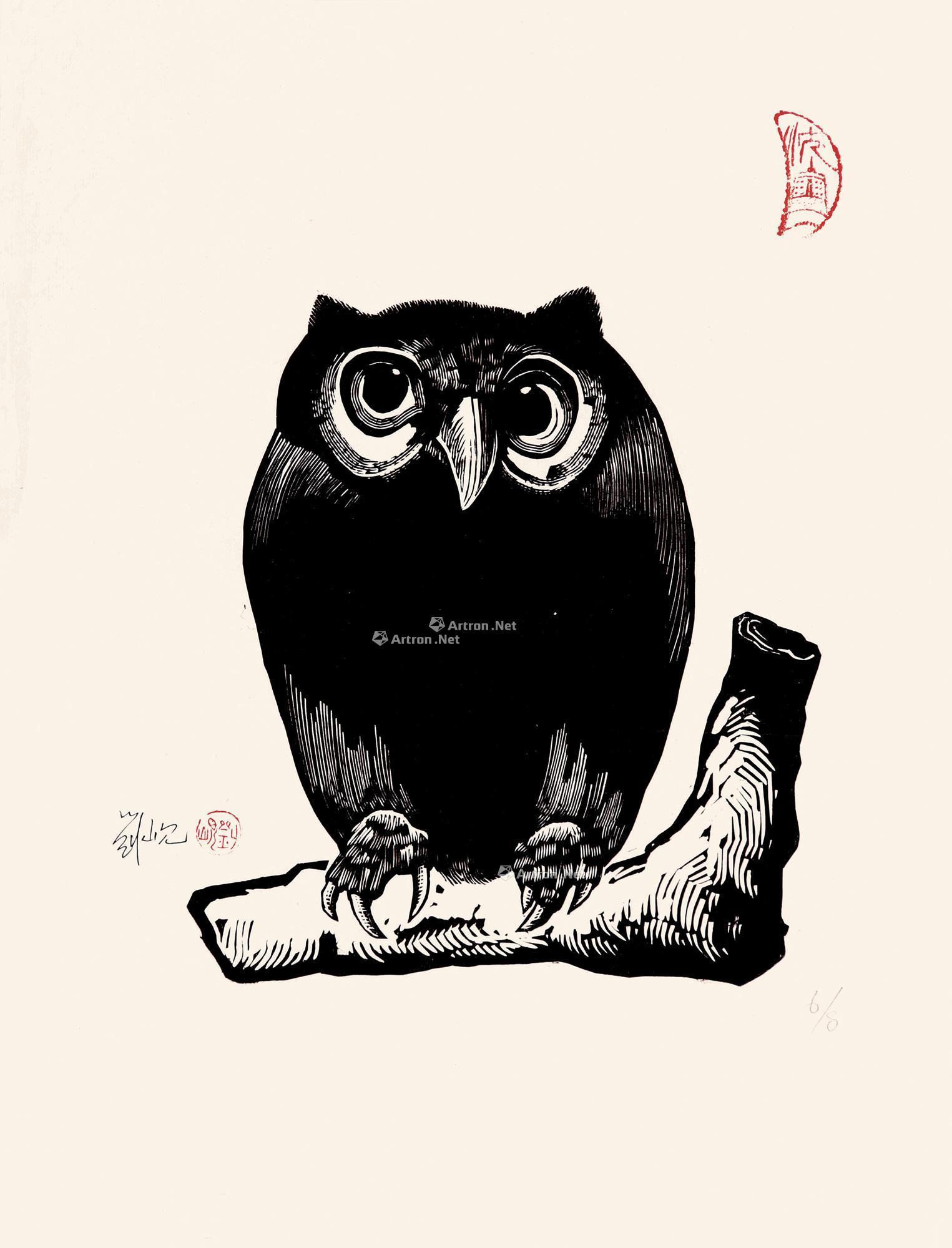 【1986年作 猫头鹰 纸本 黑白木刻】拍卖品_图片_价格_鉴赏_版画_雅昌