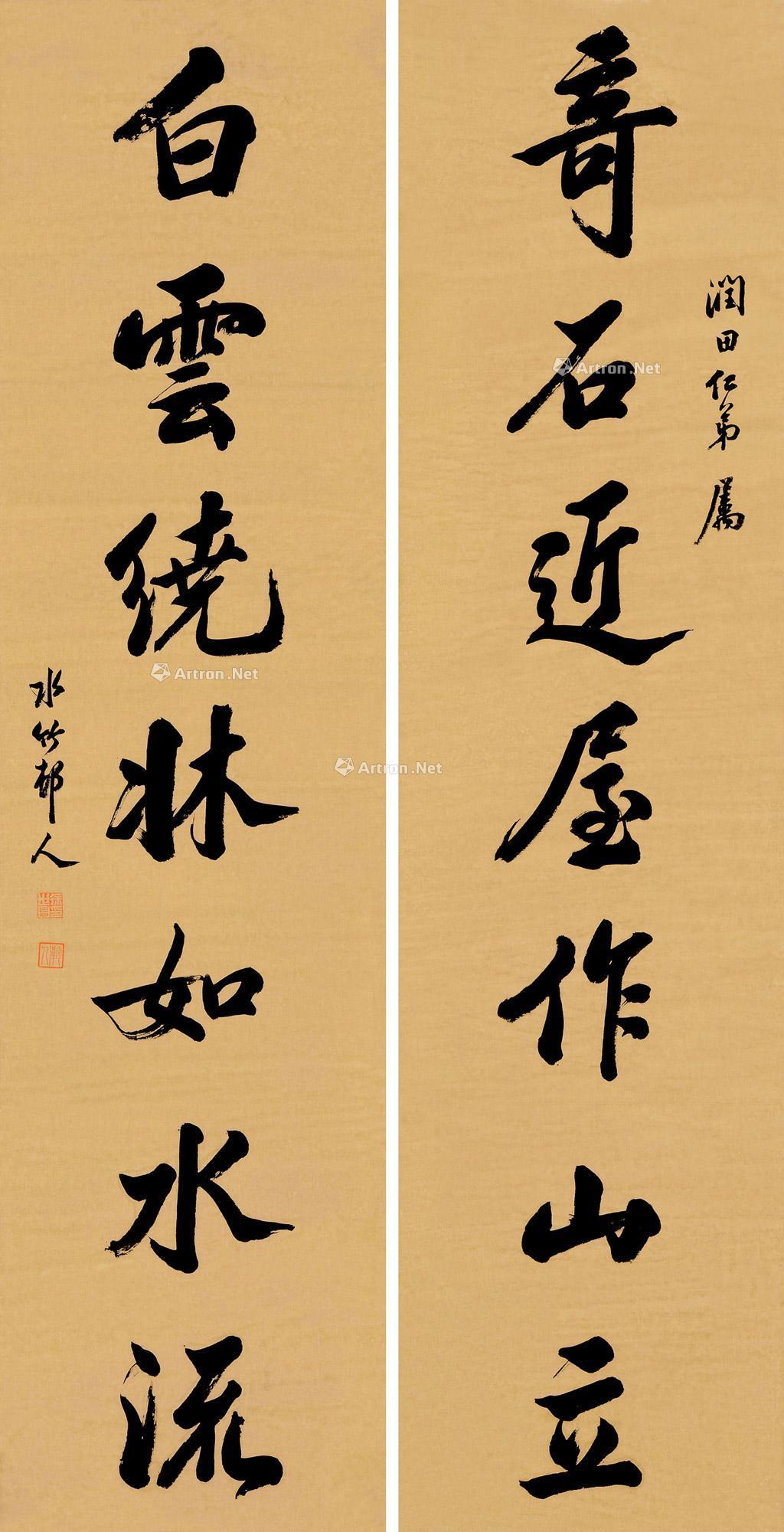 【行書七言 對聯 紙本】拍賣品_圖片_價格_鑑賞_書法_雅昌藝術品拍賣