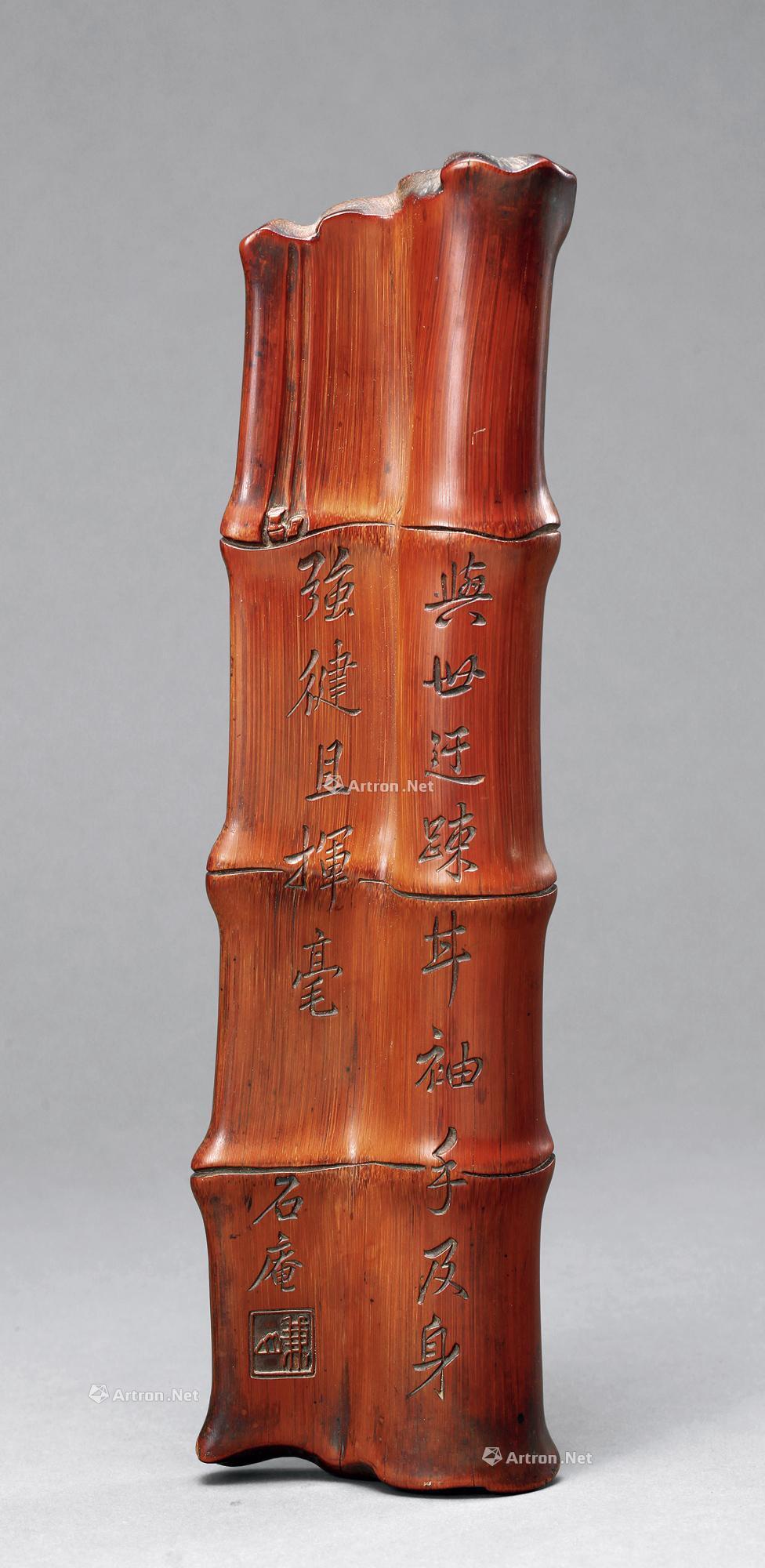 2279清乾隆竹刻诗文竹形臂搁