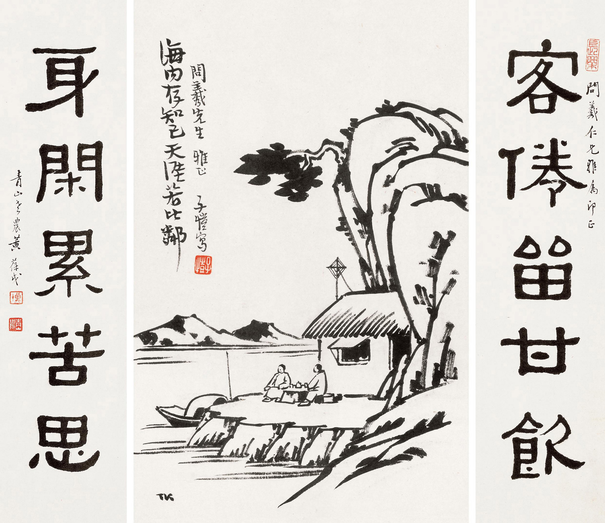 1901 "海内存知己"一堂 镜心 水墨纸本