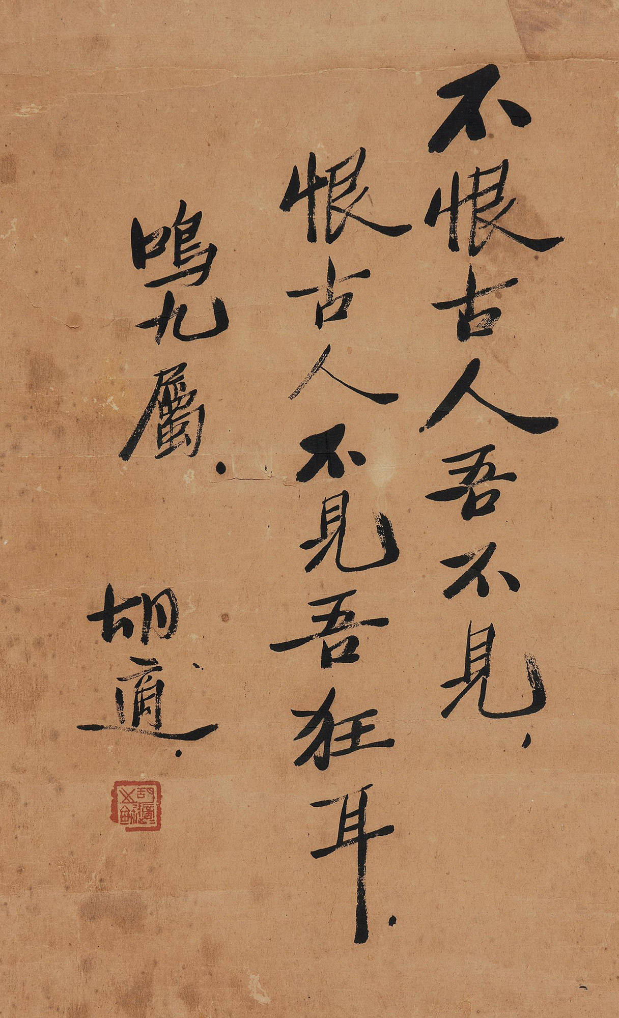 【行书诗句 镜心 水墨纸本】拍卖品_图片_价格_鉴赏_书法_雅昌艺术品拍卖网