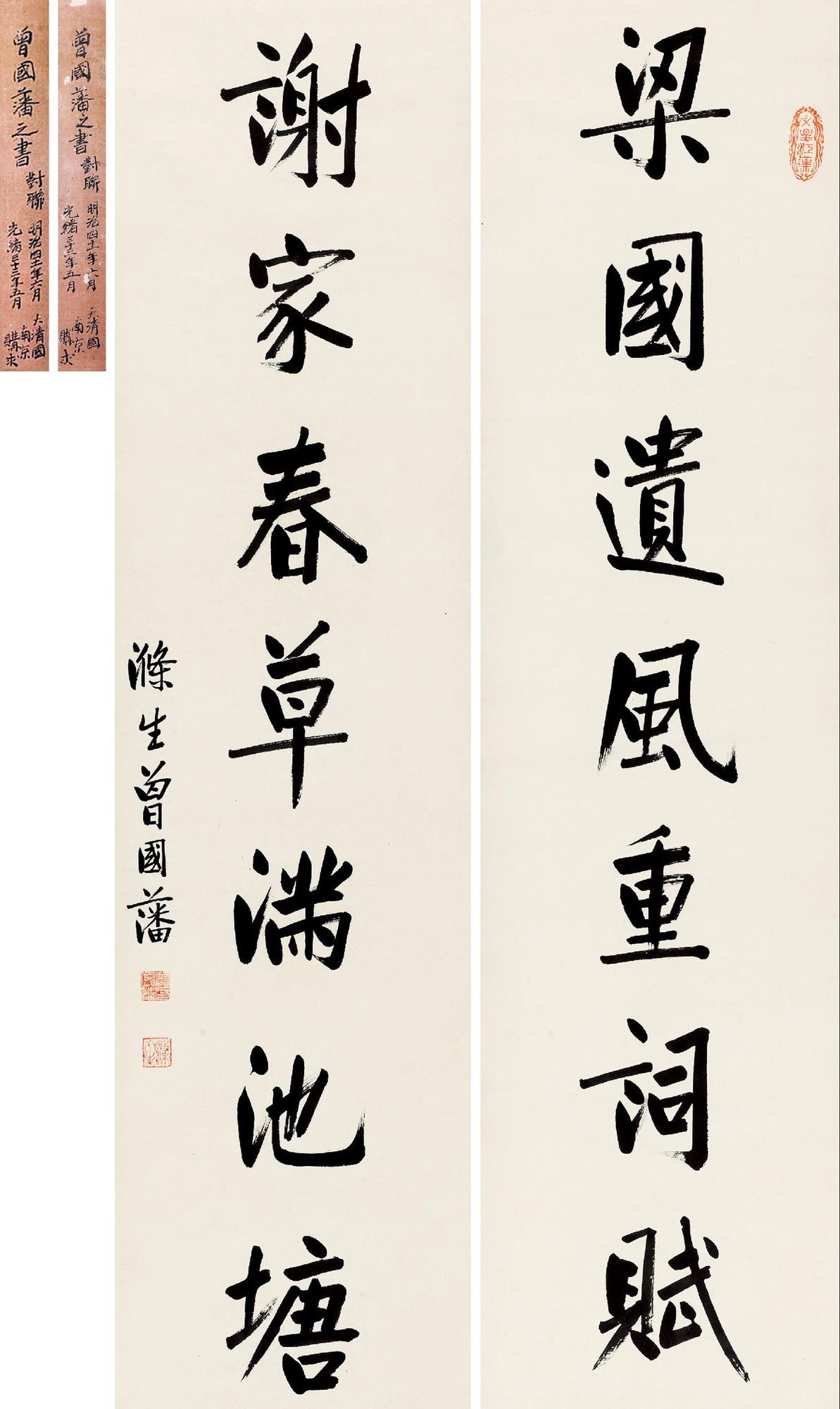 【楷书七言联 对联 水墨纸本】拍卖品_图片_价格_鉴赏_书法_雅昌艺术品拍卖网