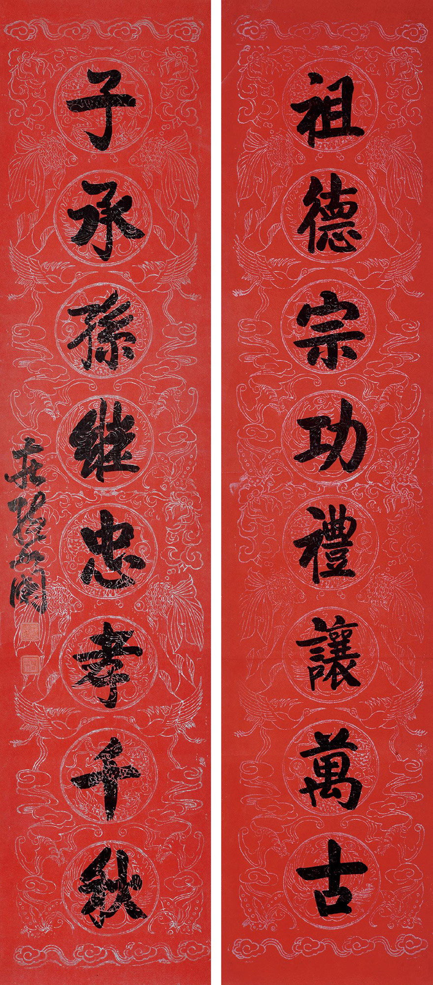 0570庄陔兰书法八言联