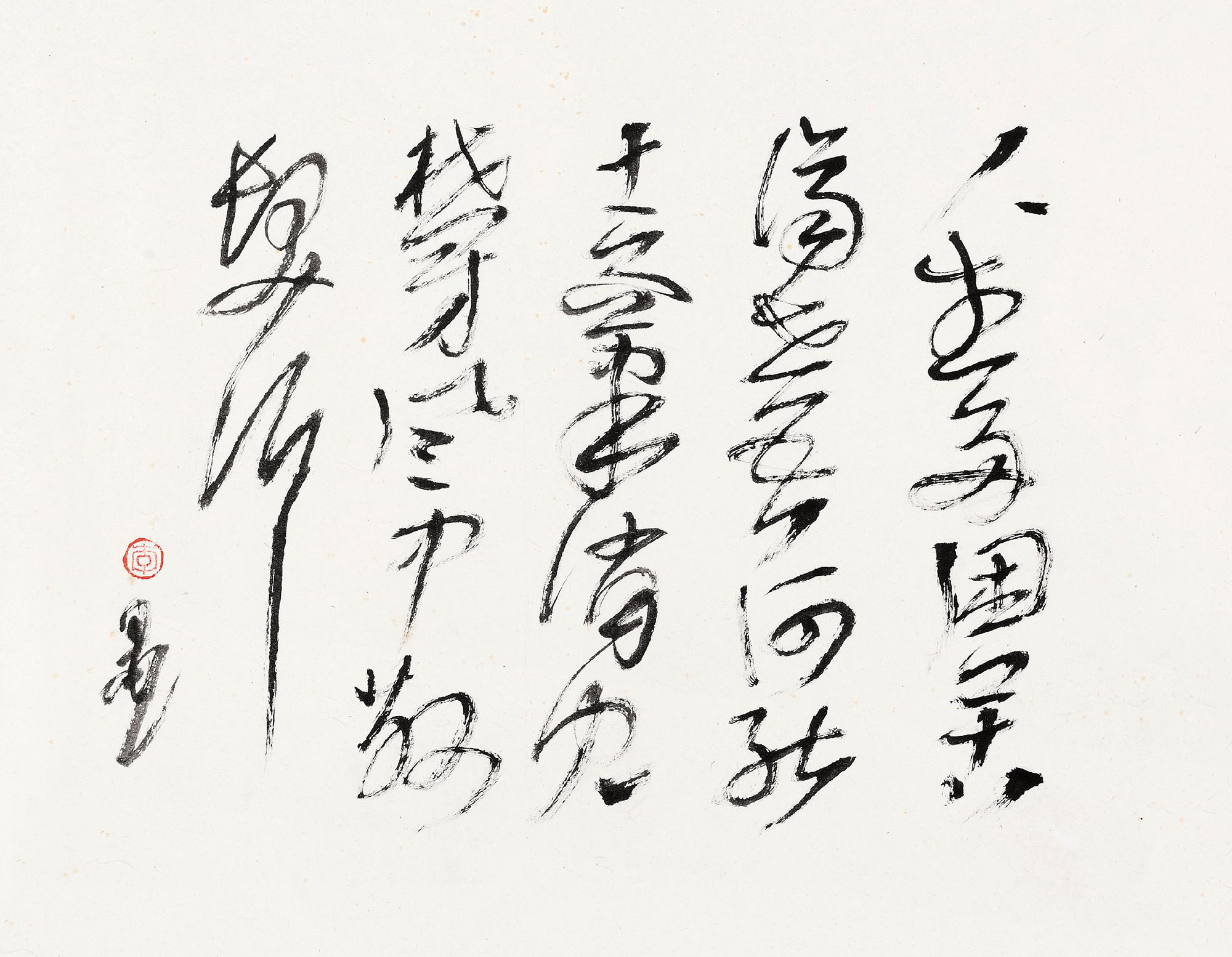 【草书 镜心 水墨纸本】拍卖品_图片_价格_鉴赏_书法_雅昌艺术品拍卖