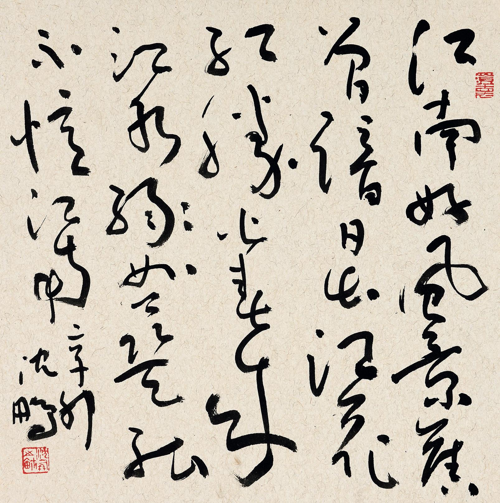 【2011年作 草书白居易词 镜心 水墨纸本】拍卖品_图片_价格_鉴赏_书法_雅昌艺术品拍卖网