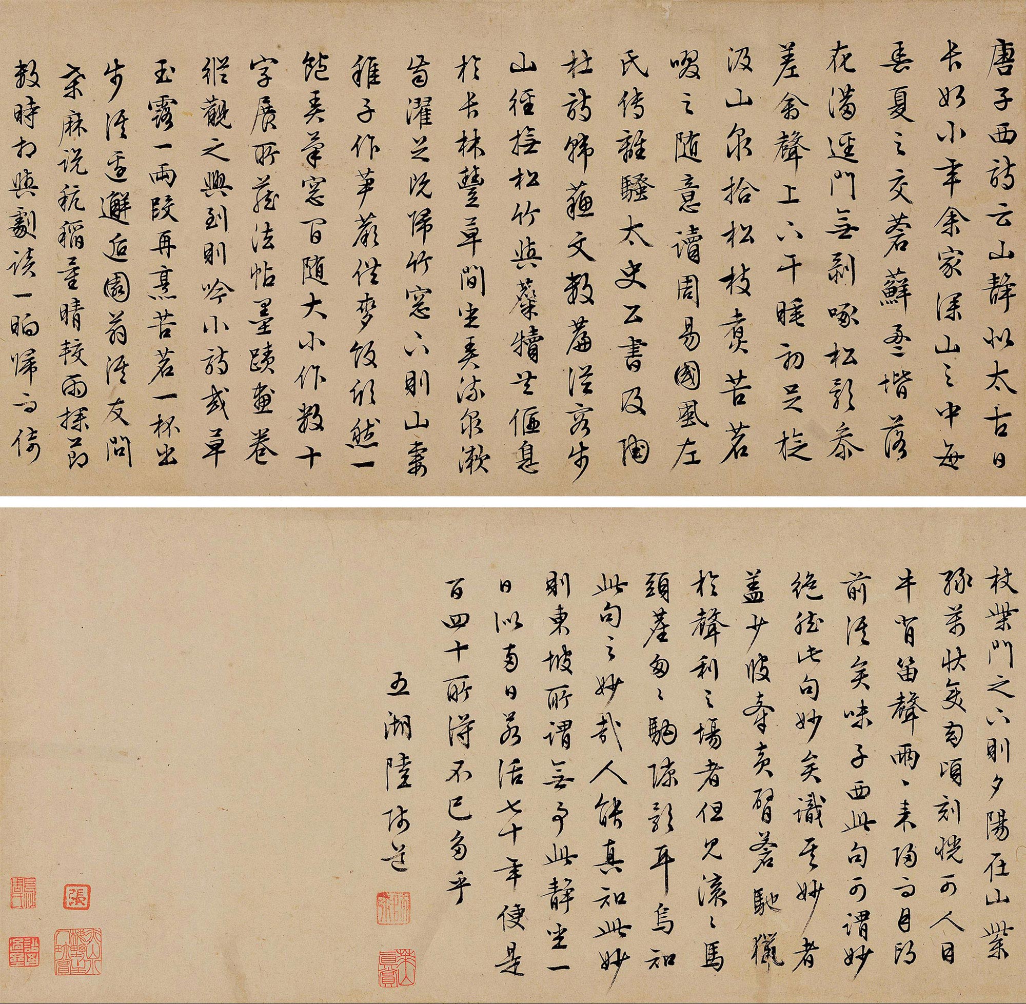 3699行书宋罗大经山静日长镜心水墨纸本