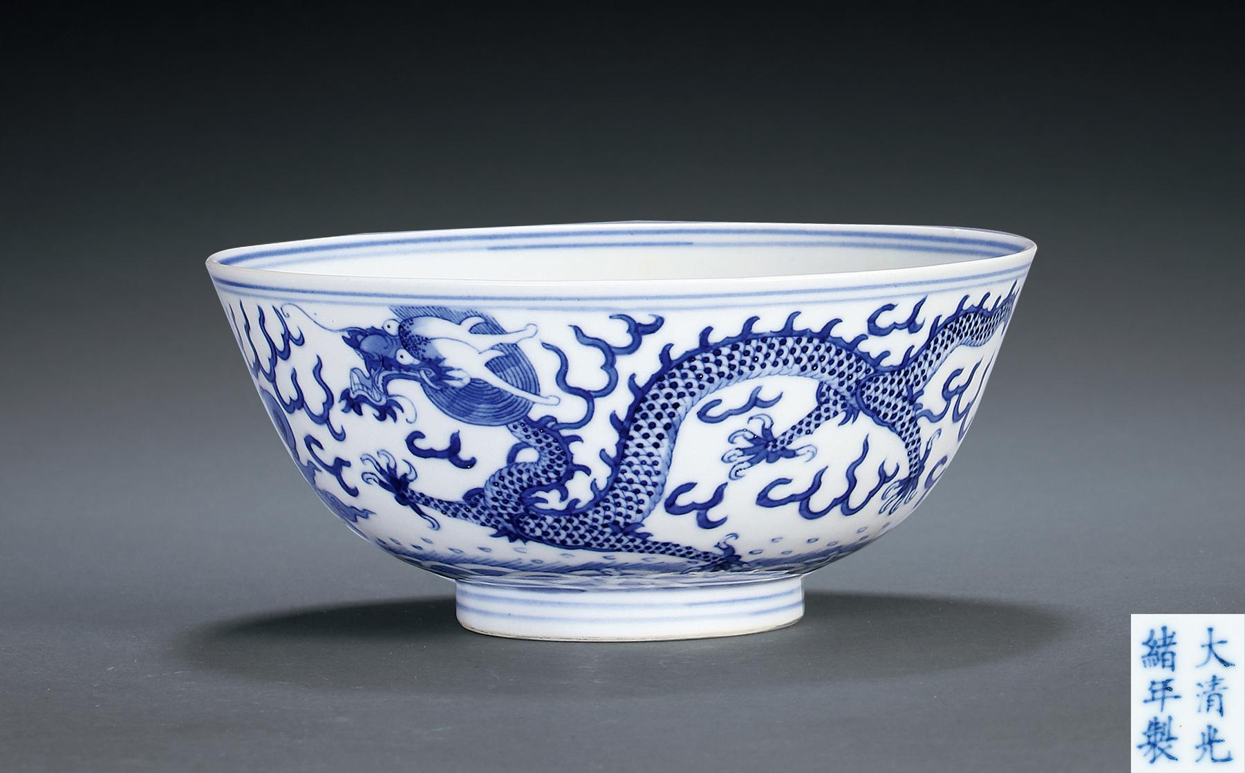 【清光绪 青花龙纹碗】拍卖品_图片_价格_鉴赏_清代青花瓷器_雅昌艺术