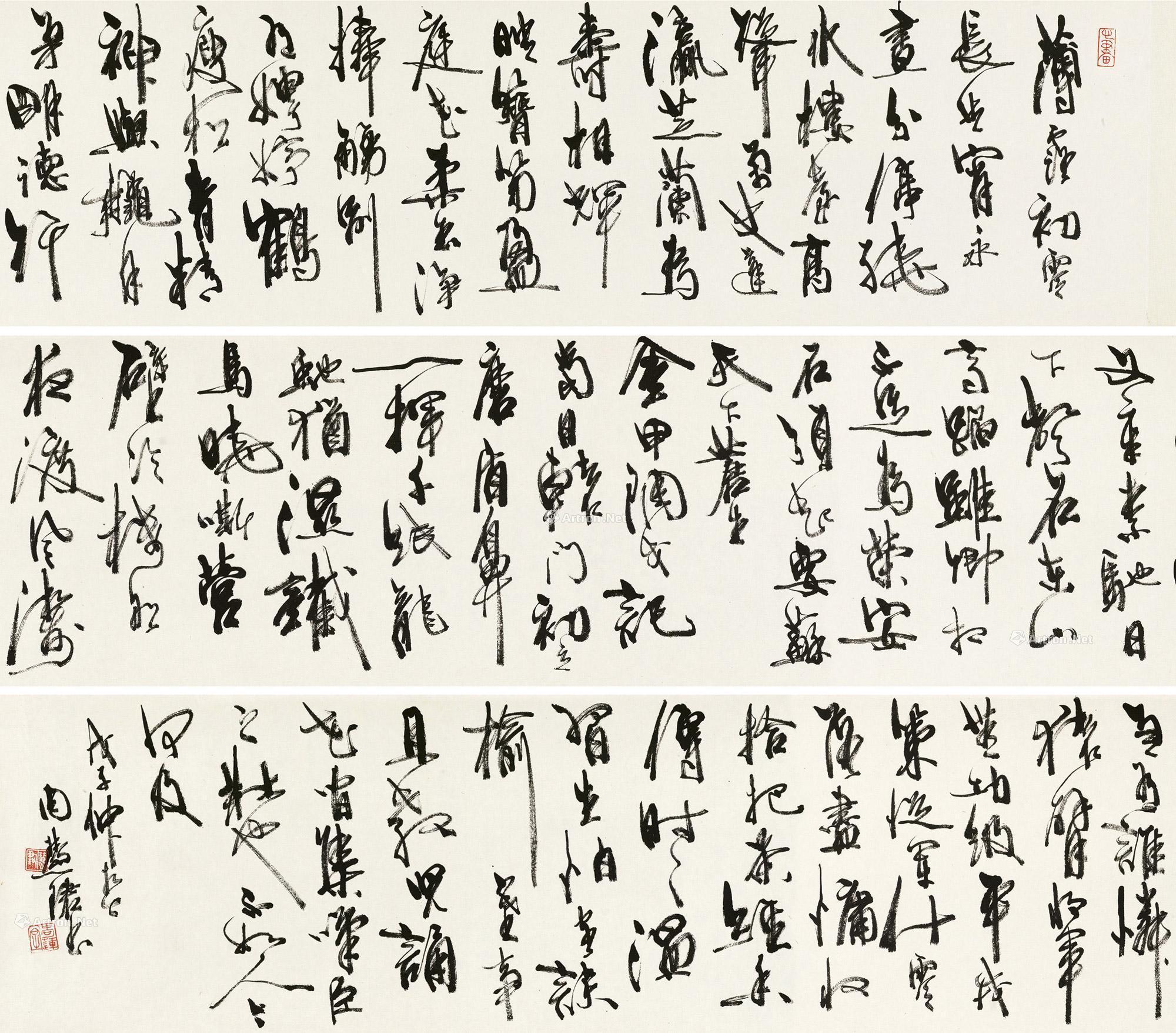 【2008年作 行书李清照词一首 手卷 水墨纸本】拍卖品_图片_价格_鉴赏_书法_雅昌艺术品拍卖网
