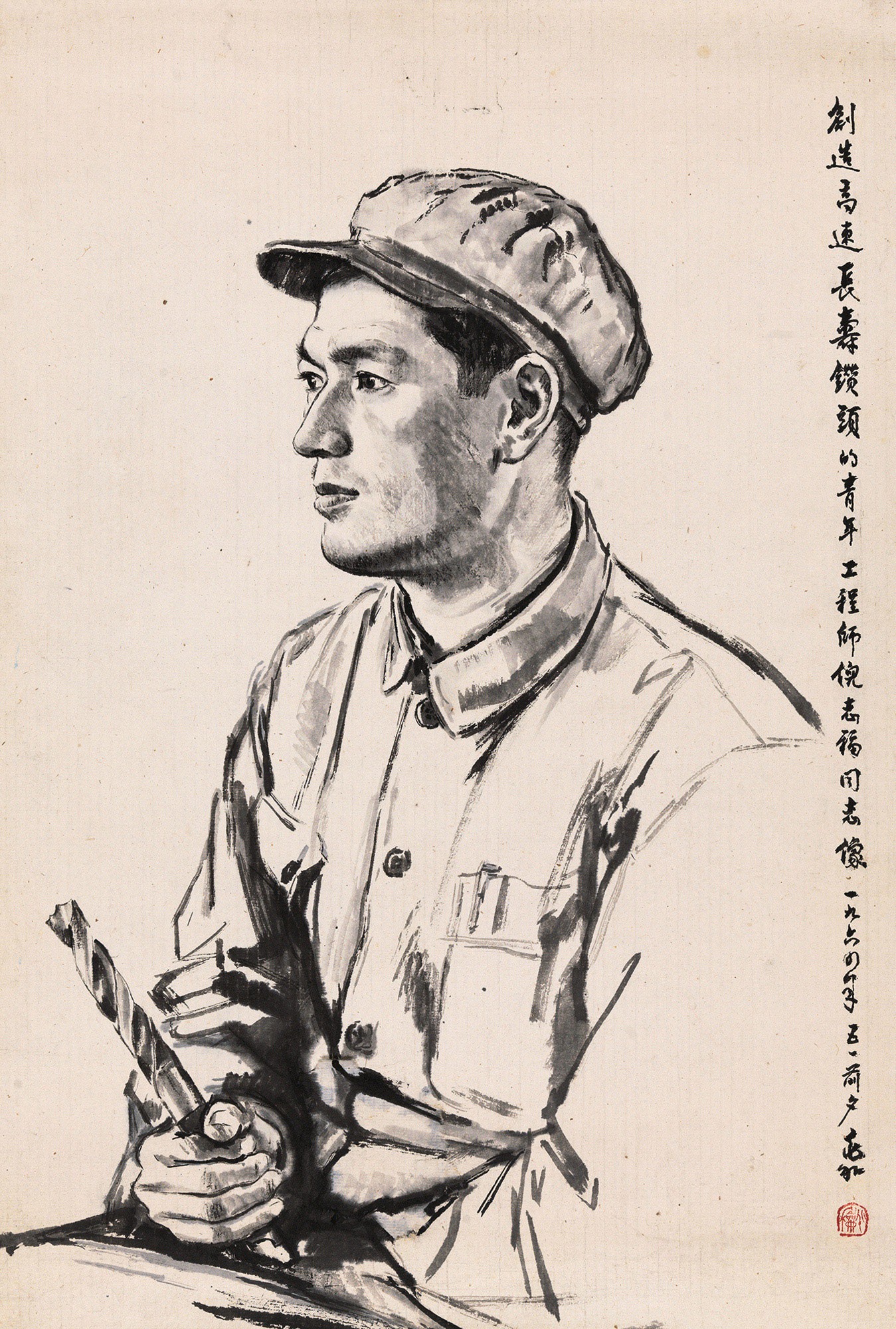 03051964年作倪志福像镜心水墨纸本