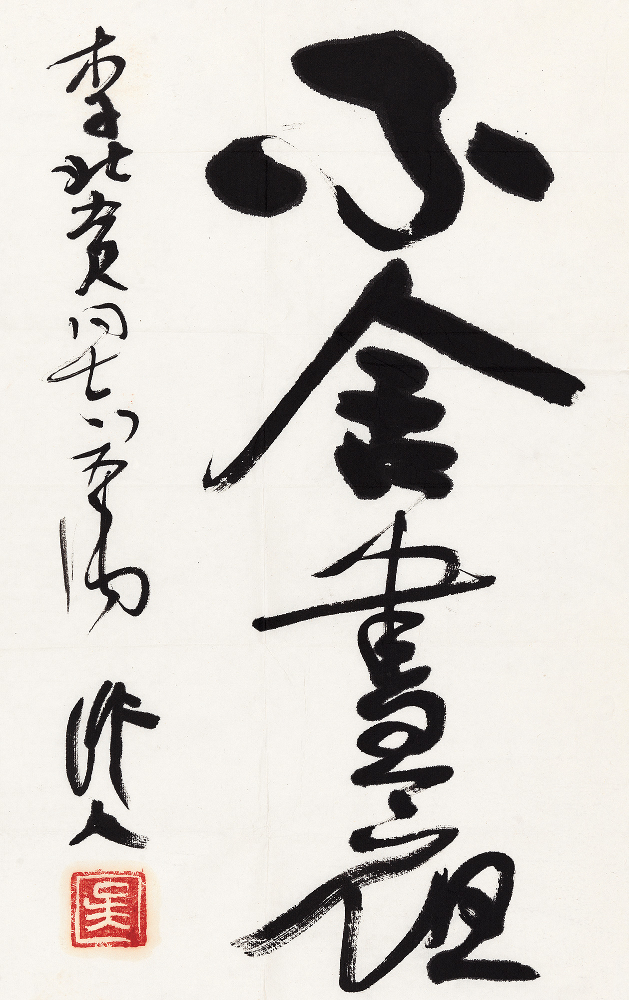 【行书"不舍昼夜" 镜心 水墨纸本】拍卖品_图片_价格_鉴赏_书法_雅昌
