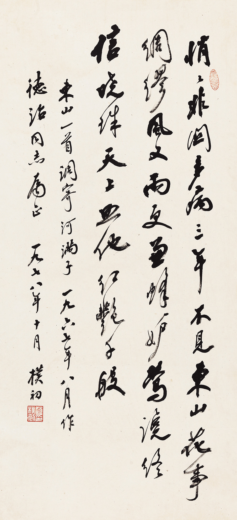 【1978年作 行书《何满子·东山》 镜心 水墨纸本】拍卖品_图片_价格_鉴赏_书法_雅昌艺术品拍卖网