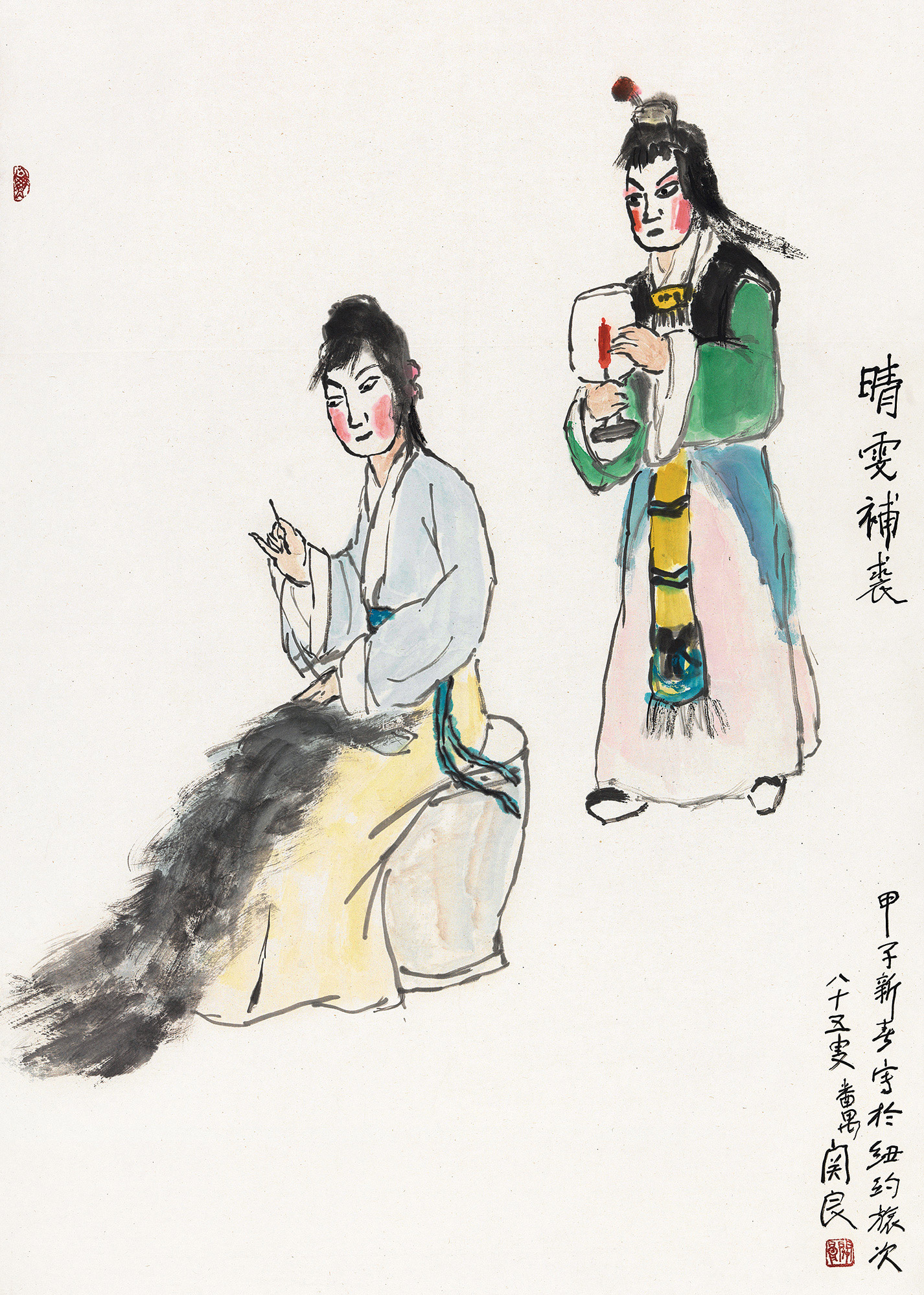甲子 1984年 作晴雯补裘立轴设色纸本 拍卖品 图片 价格 鉴赏 绘画 雅昌艺术品拍卖网
