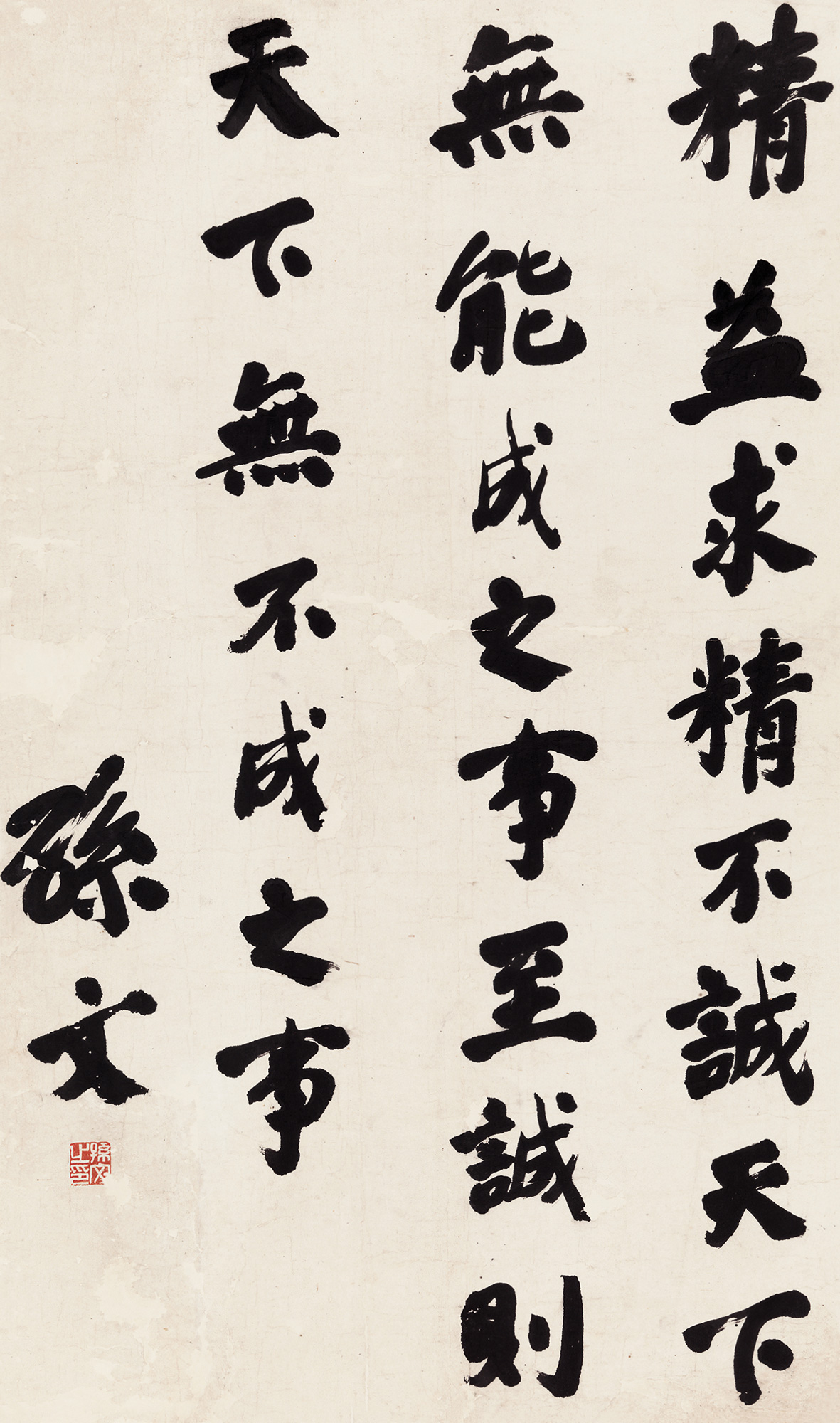 【行书警句 立轴 水墨纸本】拍卖品_图片_价格_鉴赏_书法_雅昌艺术品