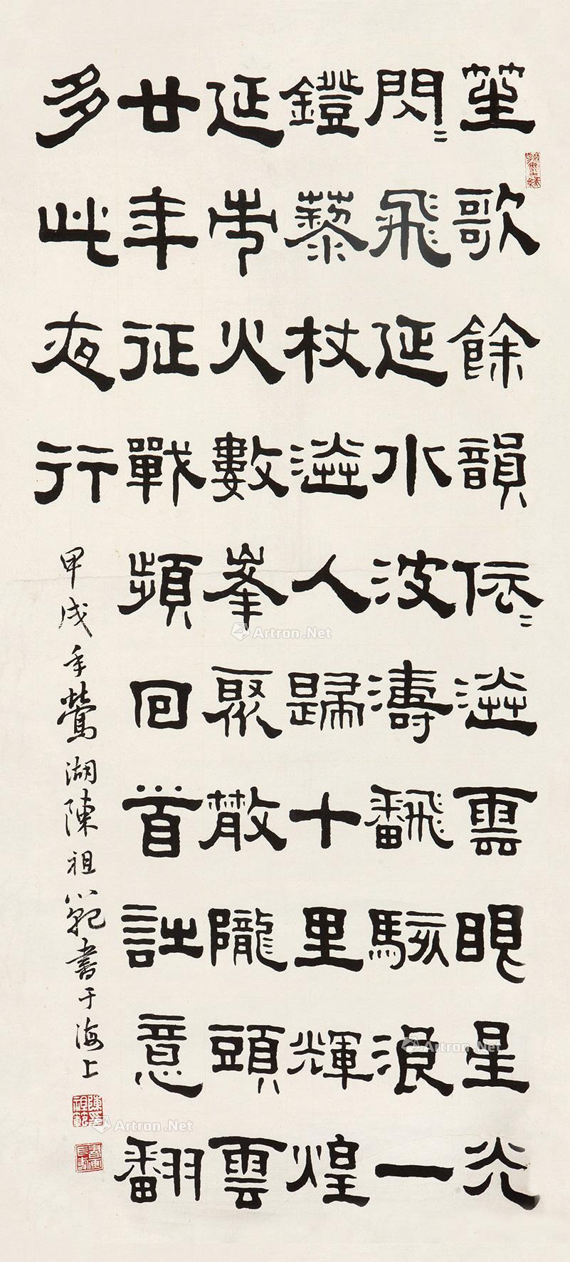 1466隶书立轴水墨纸本