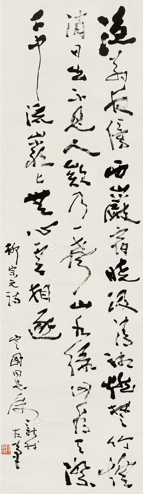 【草书“柳宗元诗” 立轴 纸本】拍卖品_图片_价格_鉴赏_书法_雅昌艺术品拍卖网