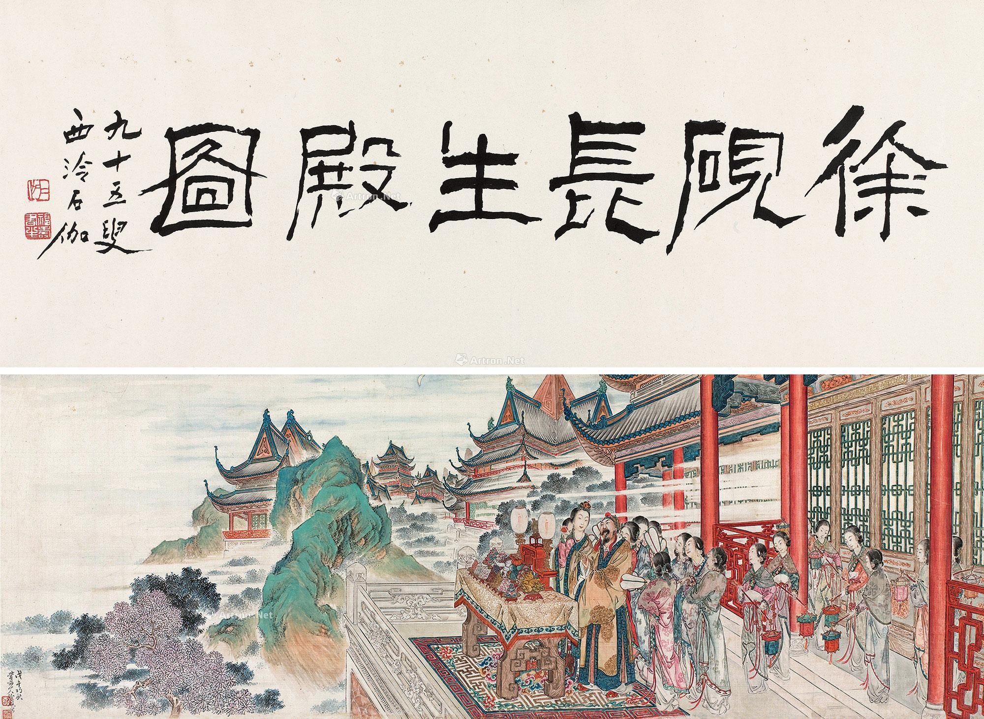 0259戊午1918年作长生殿图卷手卷设色绢本