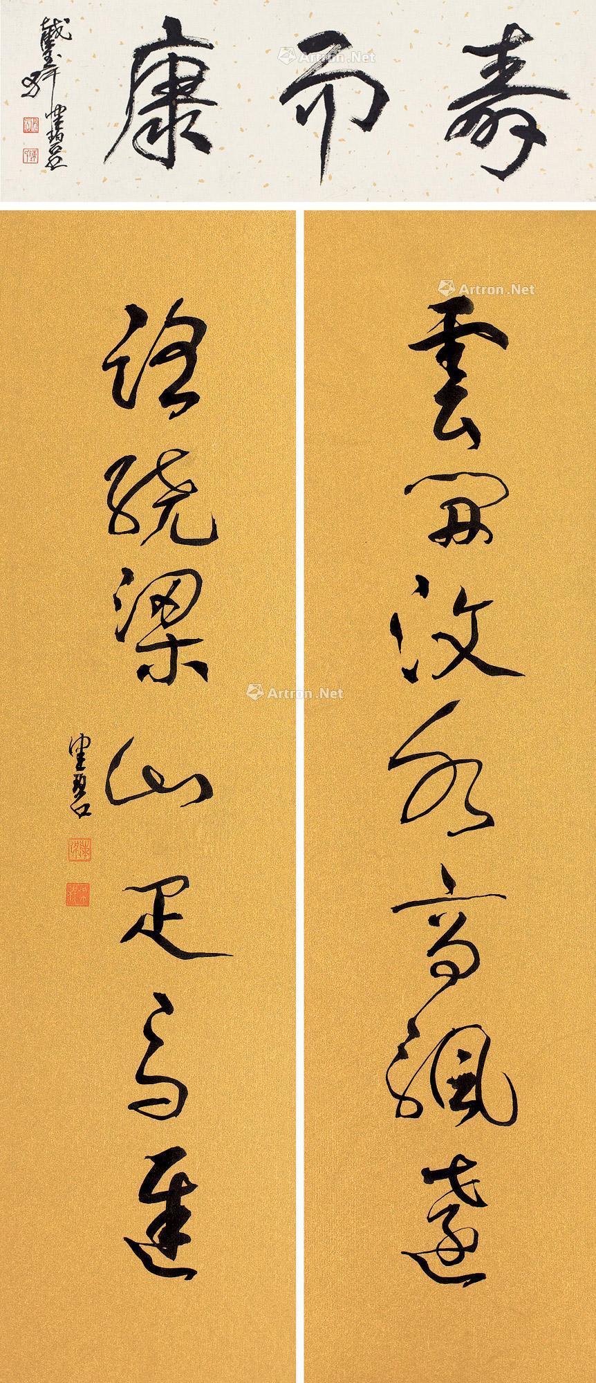 0306草書七言草書對聯片鏡片金箋