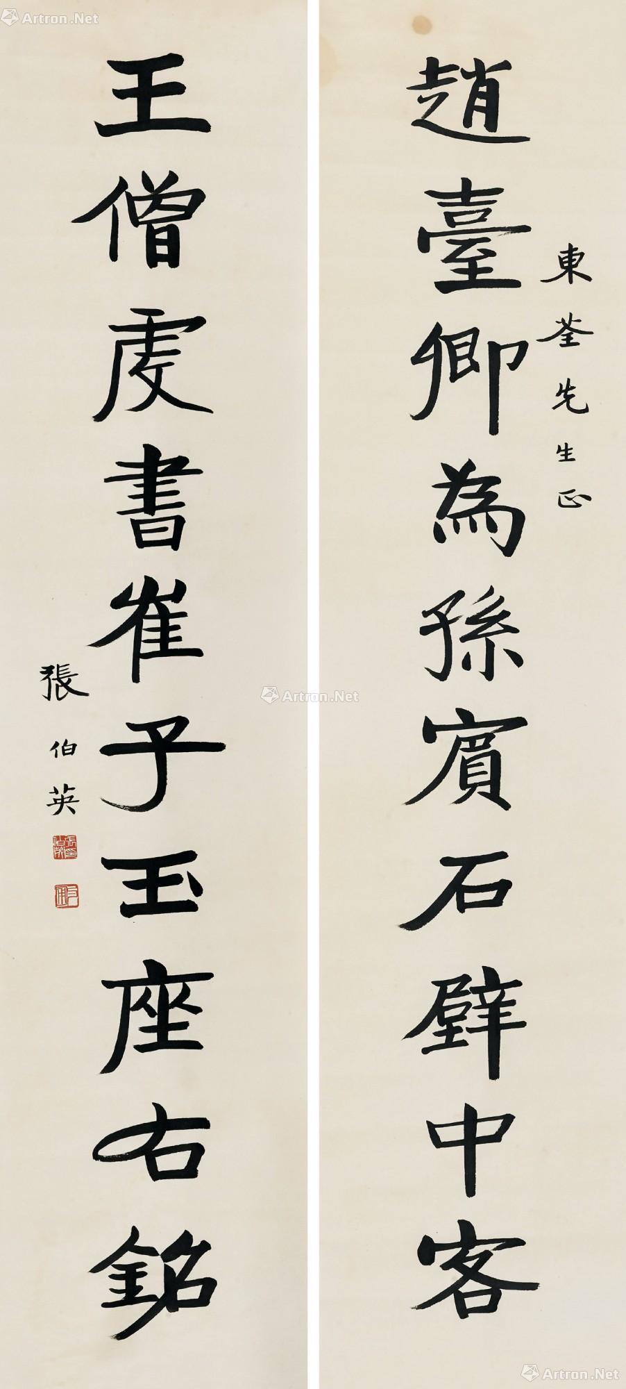 4153民国写本张伯英行书十言联一对