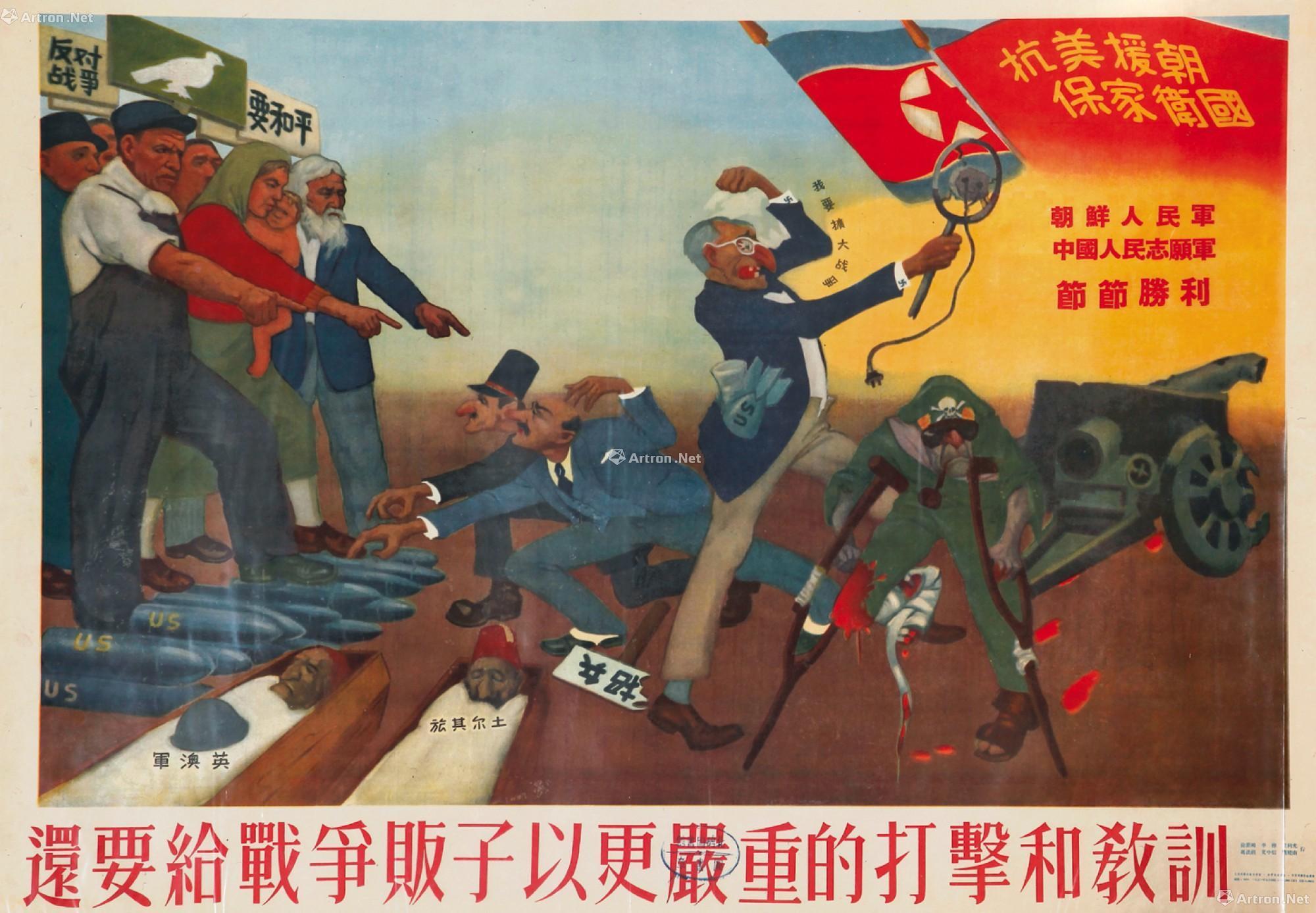 怀旧50年代抗美援朝宣传画，极大鼓舞了中国人民的斗志_志愿军_创作_啦啦