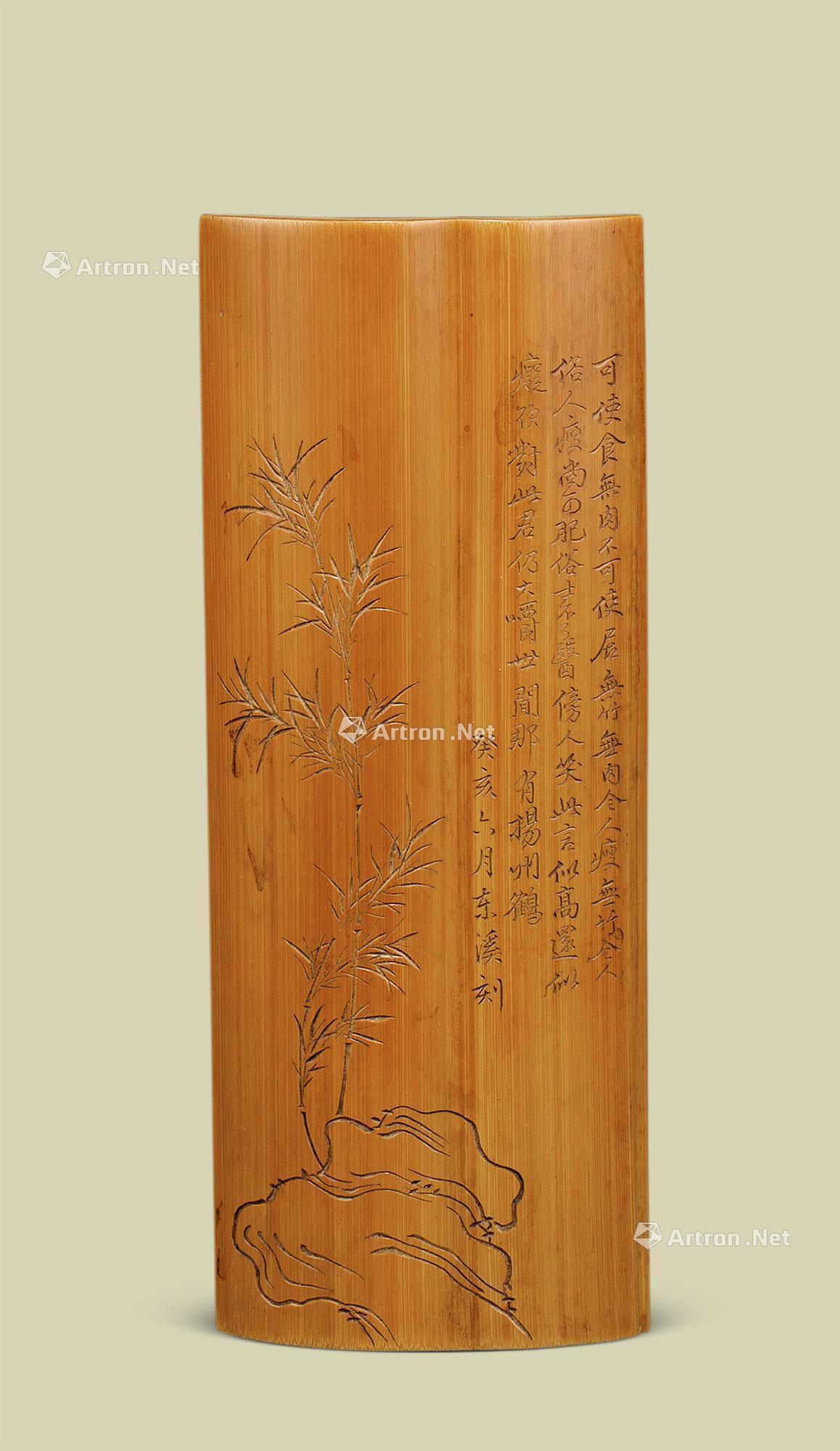 1602东溪刻竹石诗文臂搁