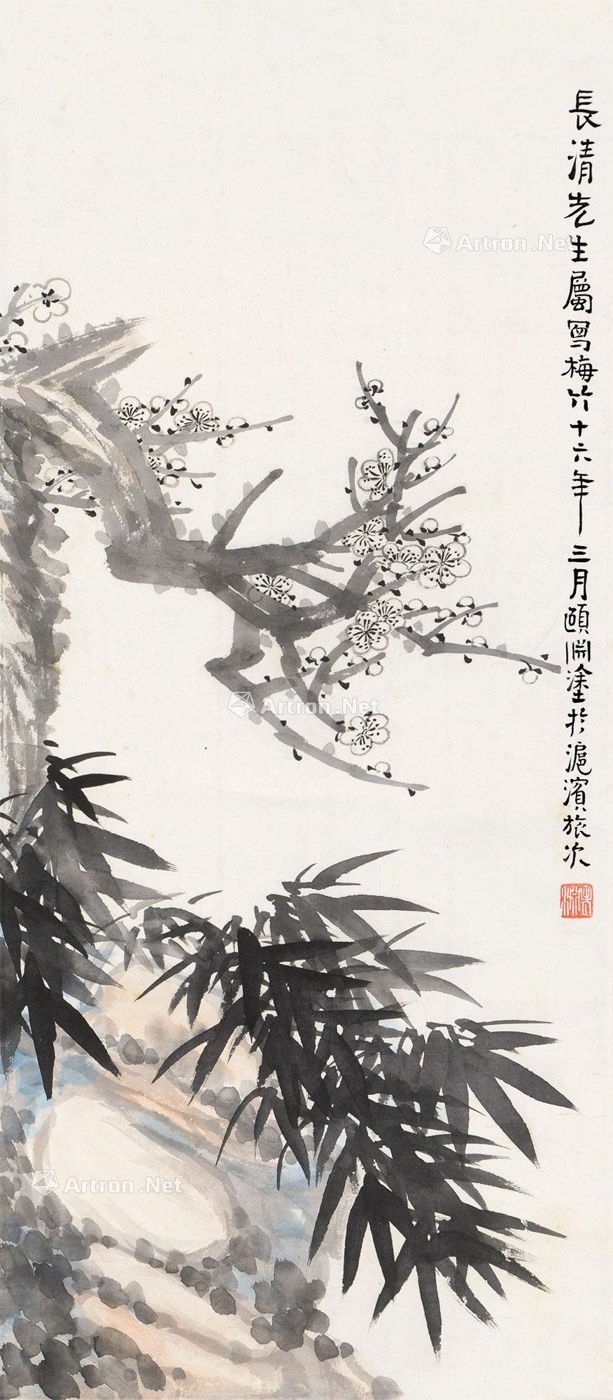 【梅竹双清 立轴 设色纸本】拍卖品_图片_价格_鉴赏_绘画_雅昌艺术品