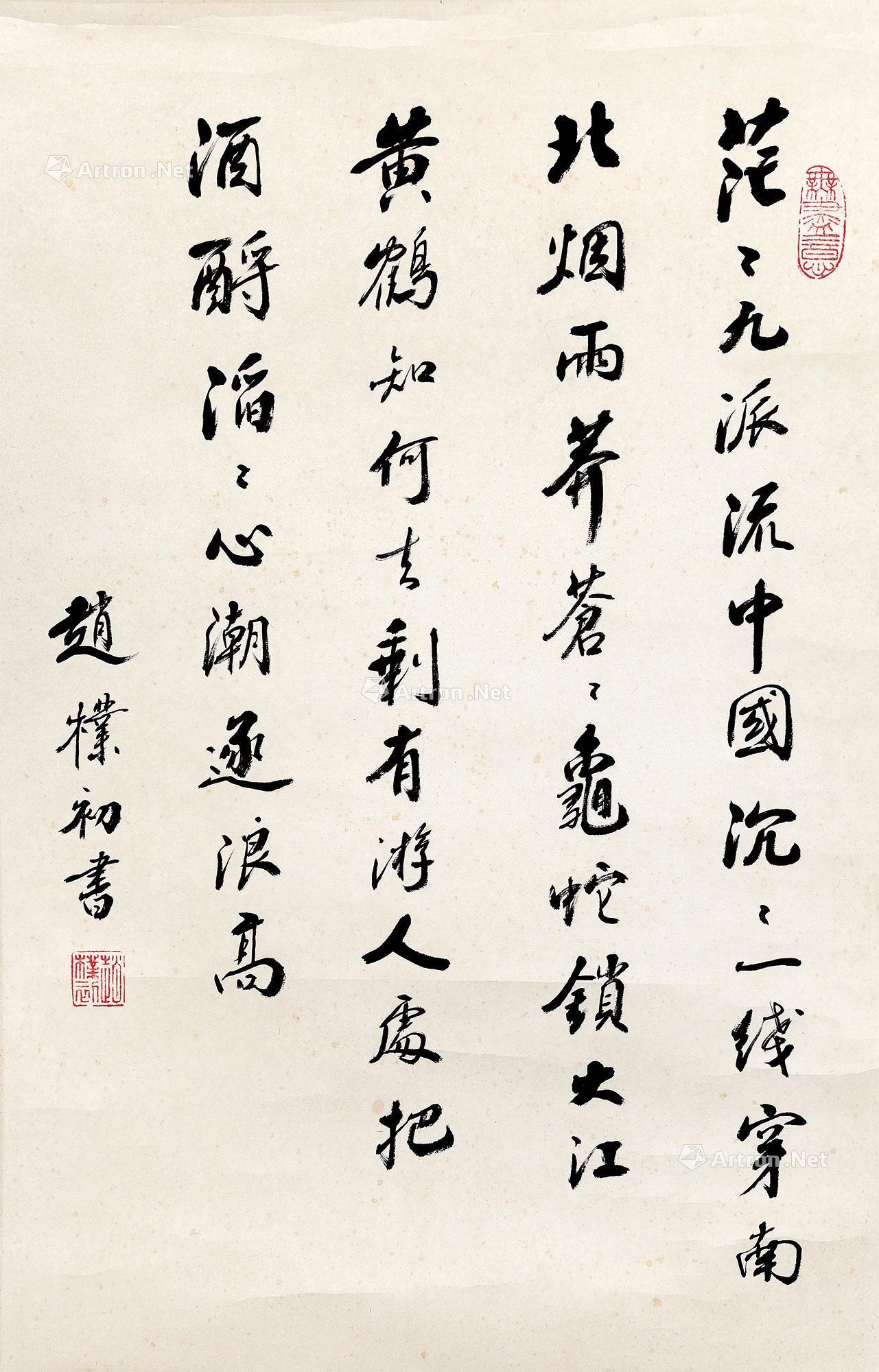 北京雅藏国际拍卖有限公司 2018年迎春首场艺术品拍卖会 近当代书画