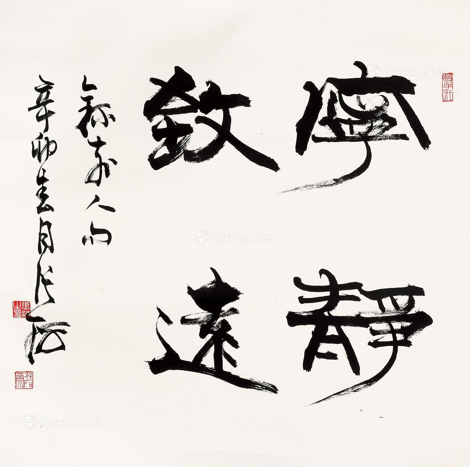 1188宁静致远镜心设色纸本