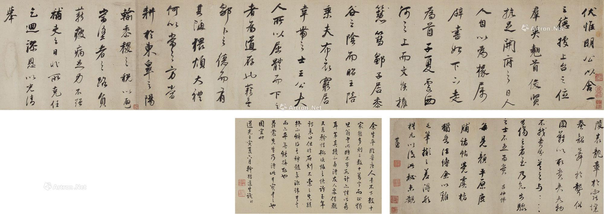 1105 行书录阮籍《诣蒋公奏记》 节录赵至《与嵇茂齐书》 手卷 水墨纸