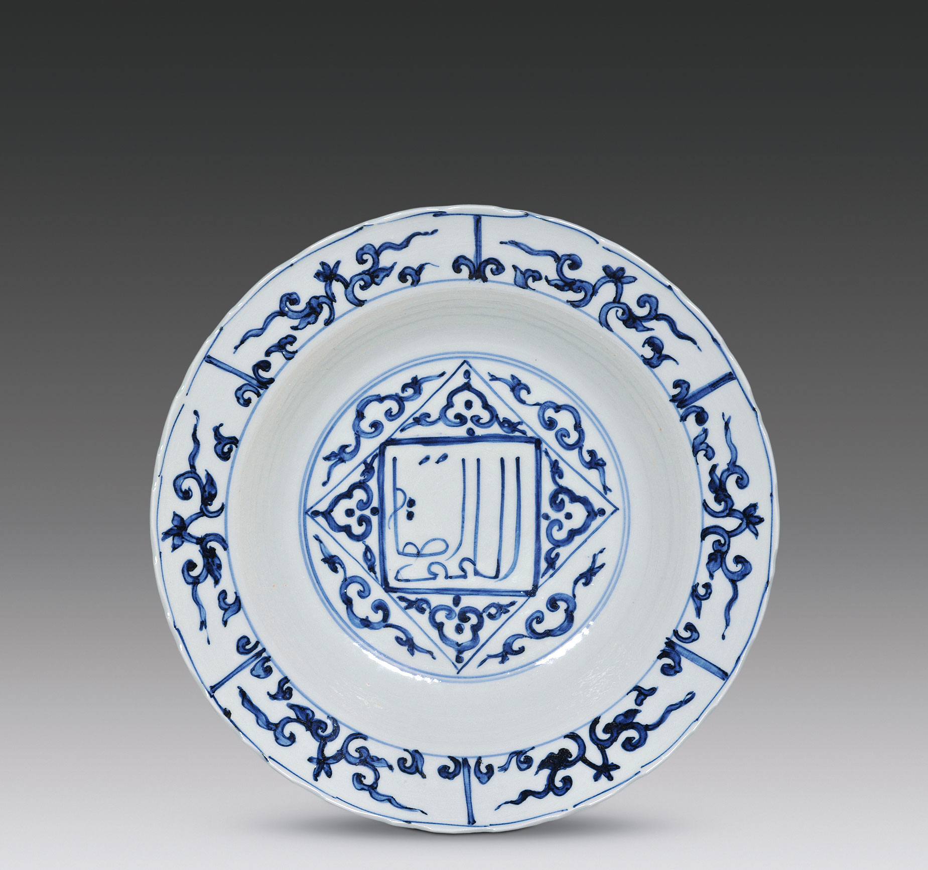 青花阿拉伯文花口大盘】拍卖品_图片_价格_鉴赏_明代青花瓷器_雅昌