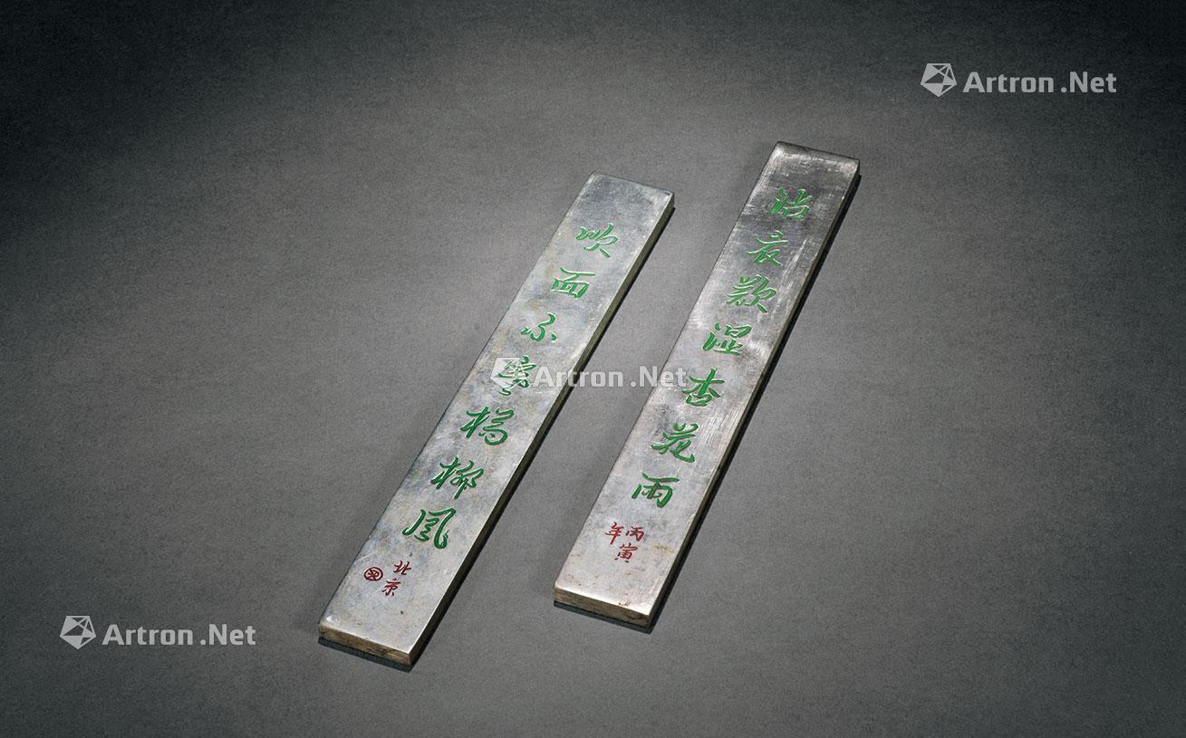 【民国 白铜镇纸 (一对)】拍卖品_图片_价格_鉴赏_笔墨纸砚_雅昌艺术