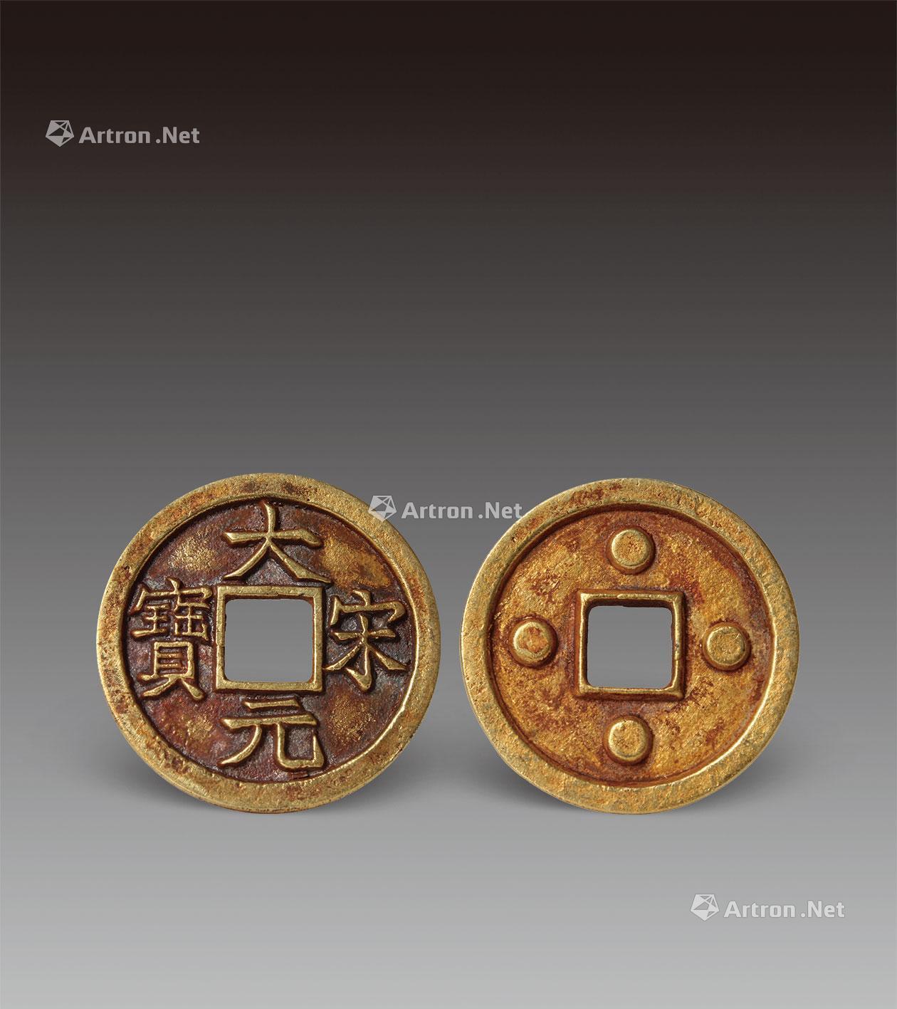 0561 大宋元宝金币