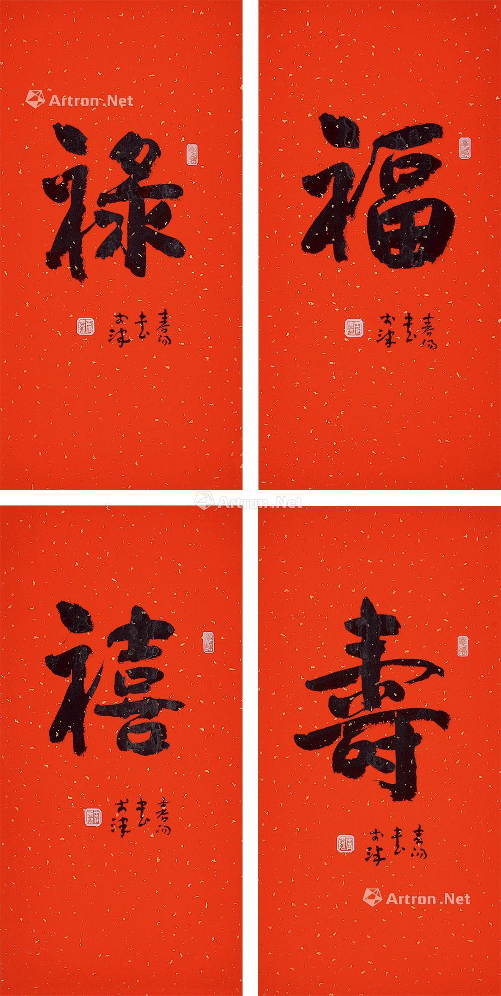 0150 福禄寿禧 托片 水墨纸本