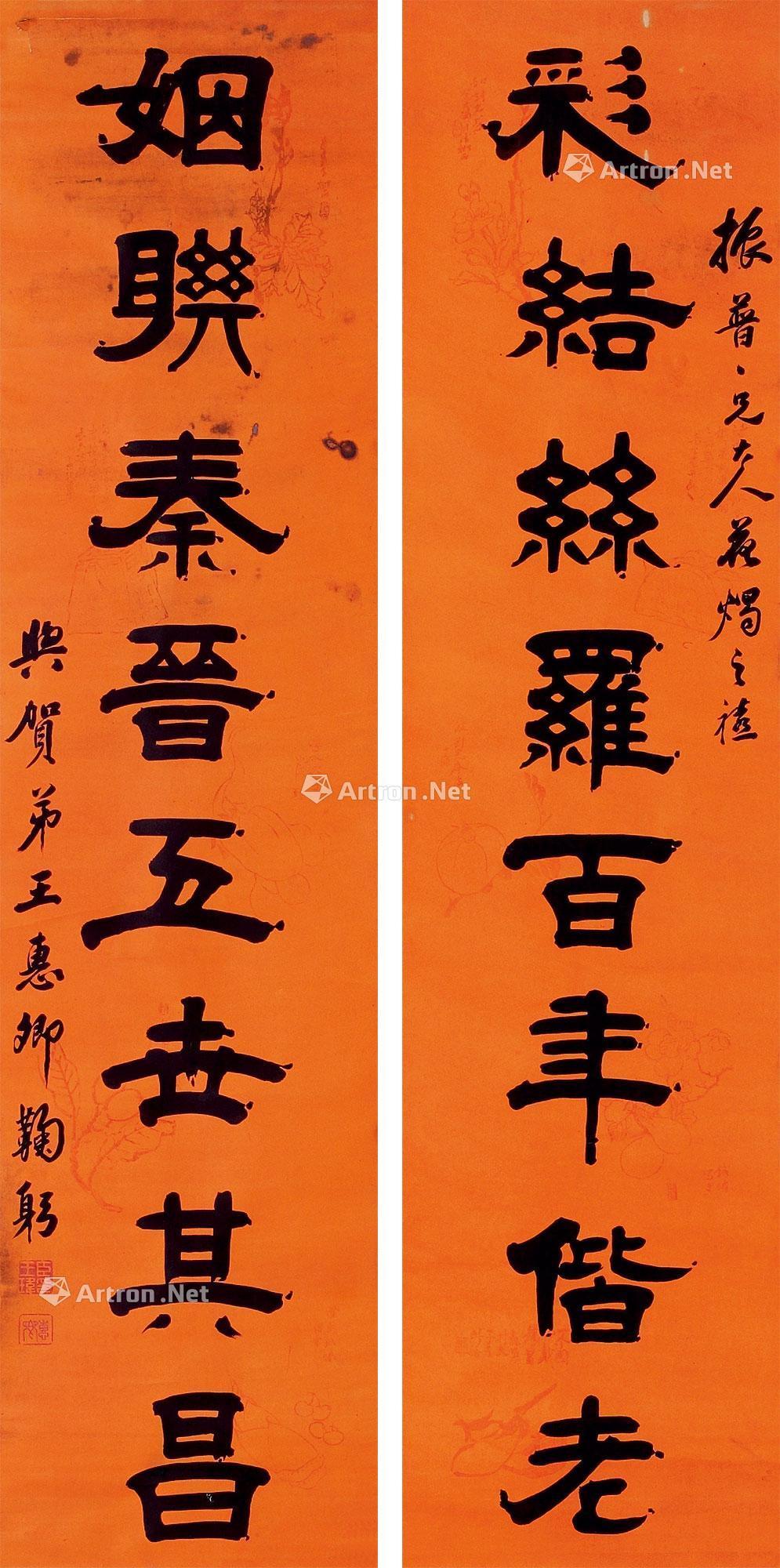 0394彩结姻联隶书八言联轴水墨纸本