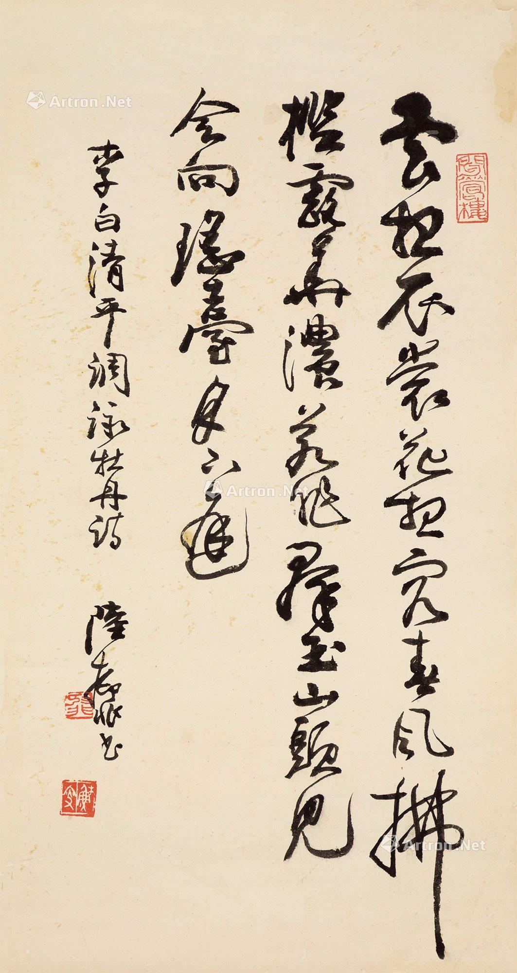 李白《清平调·咏牡丹》 立轴 水墨纸本】拍卖品_图片_价格_鉴赏_书法