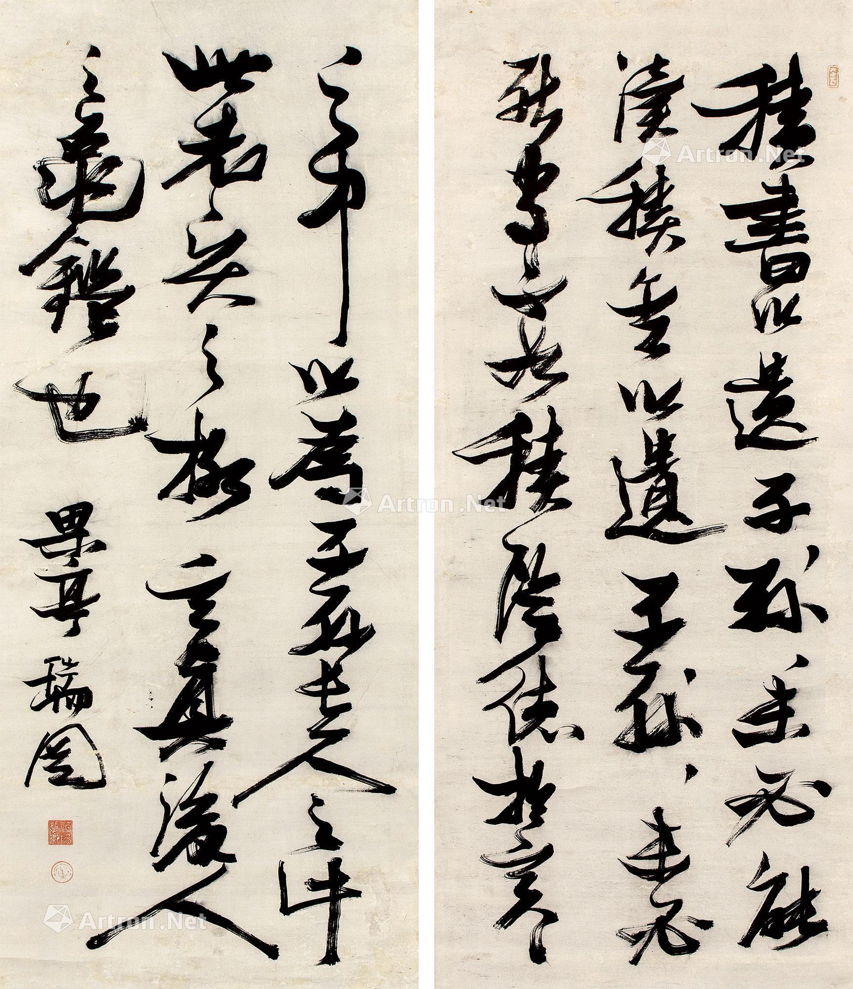 2136 书法二愊 轴心 水墨纸本